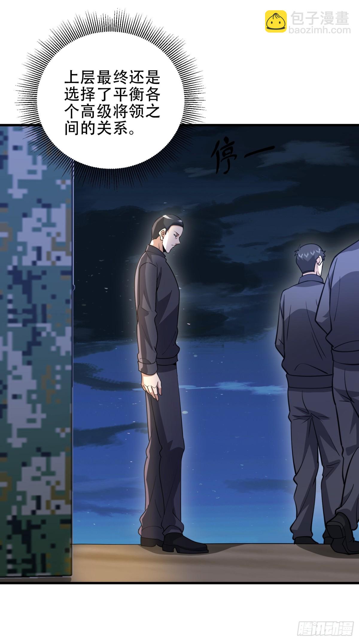 第一序列 - 453 火種決策(2/2) - 6