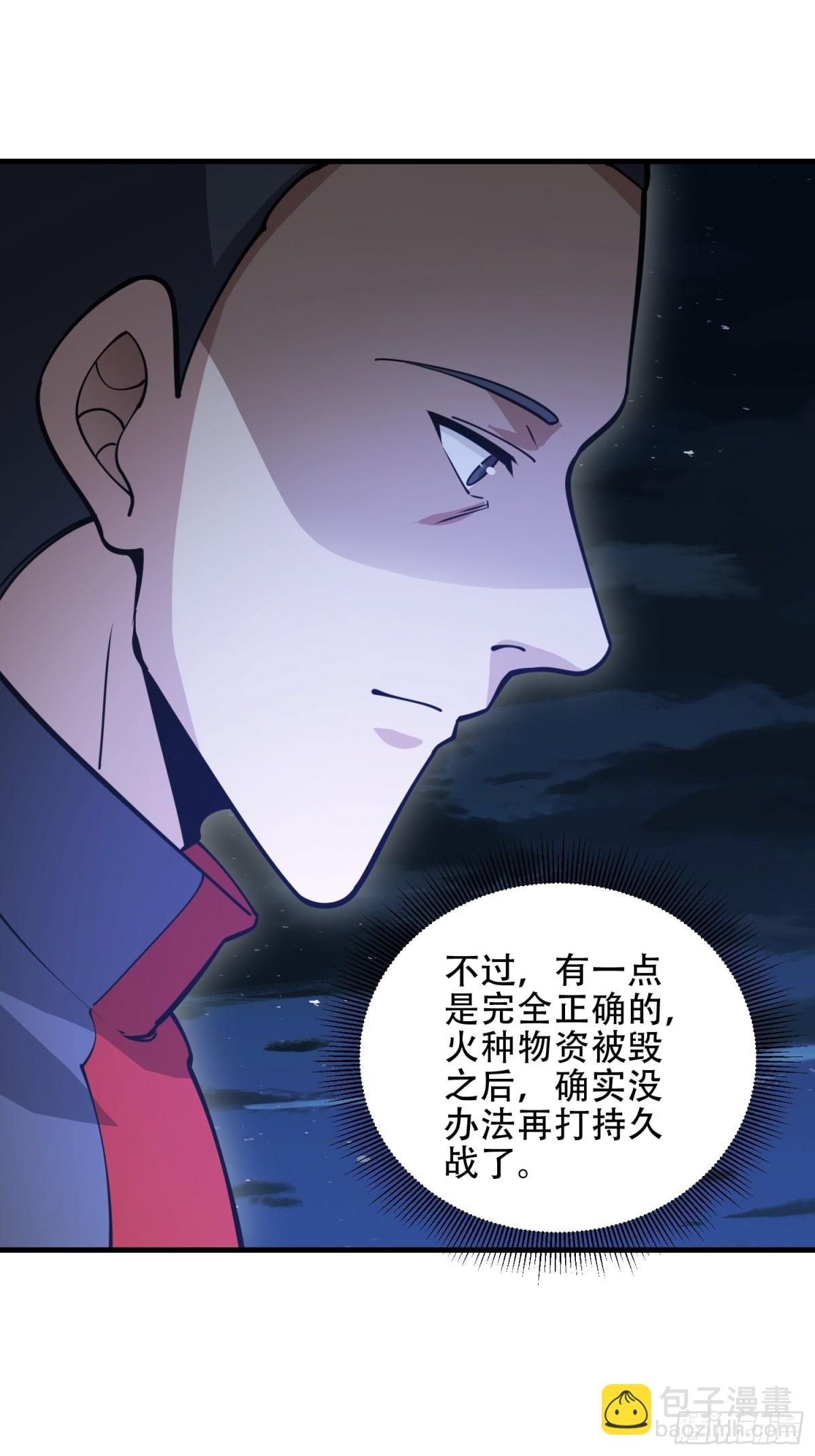 第一序列 - 453 火種決策(2/2) - 1