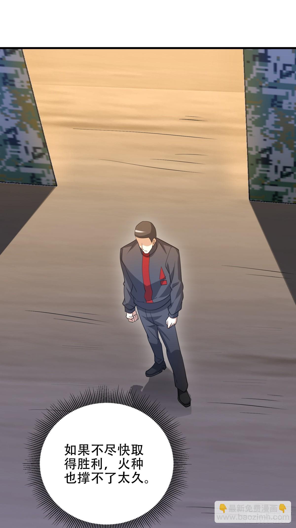 第一序列 - 453 火種決策(2/2) - 2