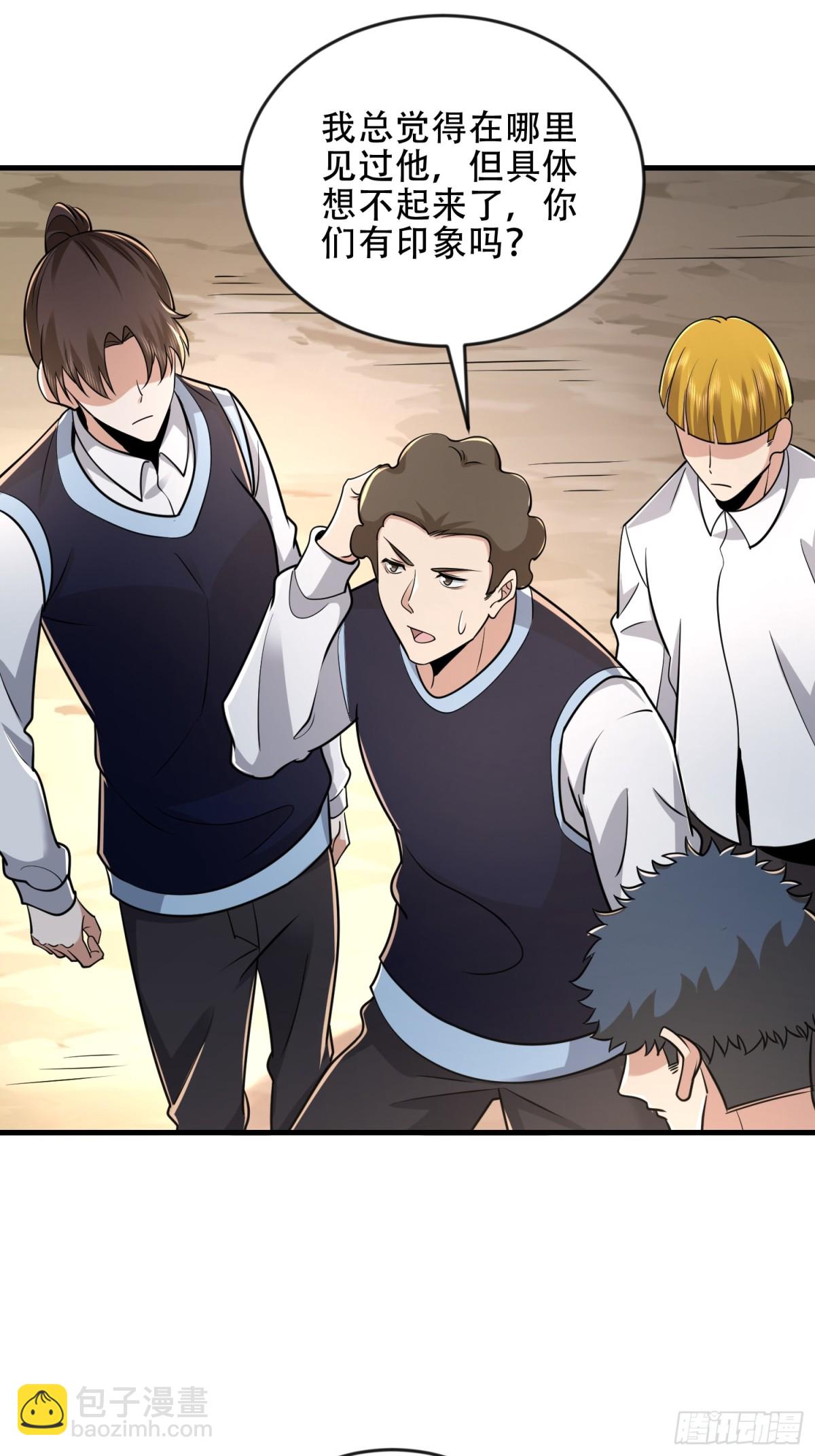 第一序列 - 453 火種決策(2/2) - 3