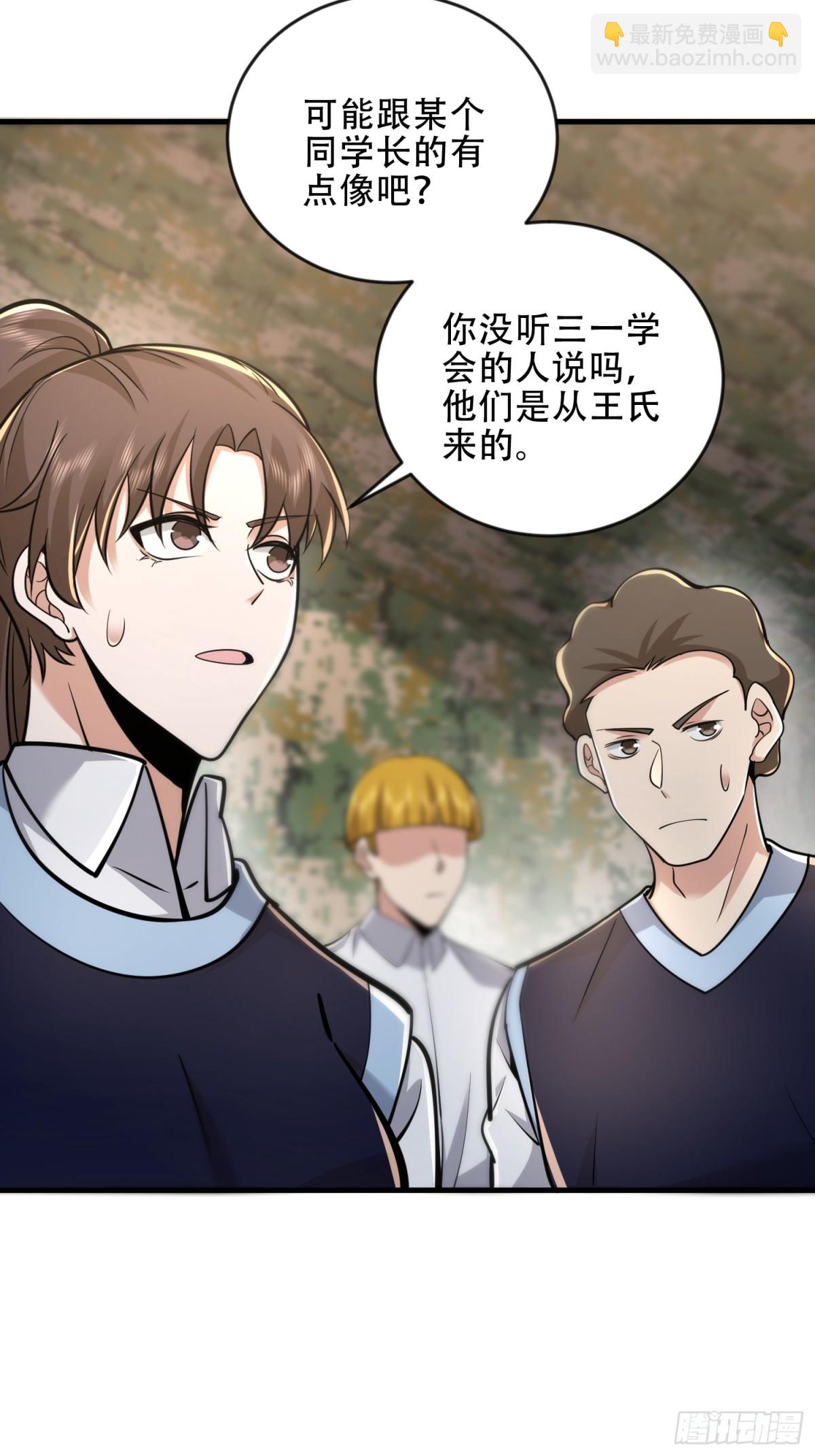 第一序列 - 453 火種決策(2/2) - 4