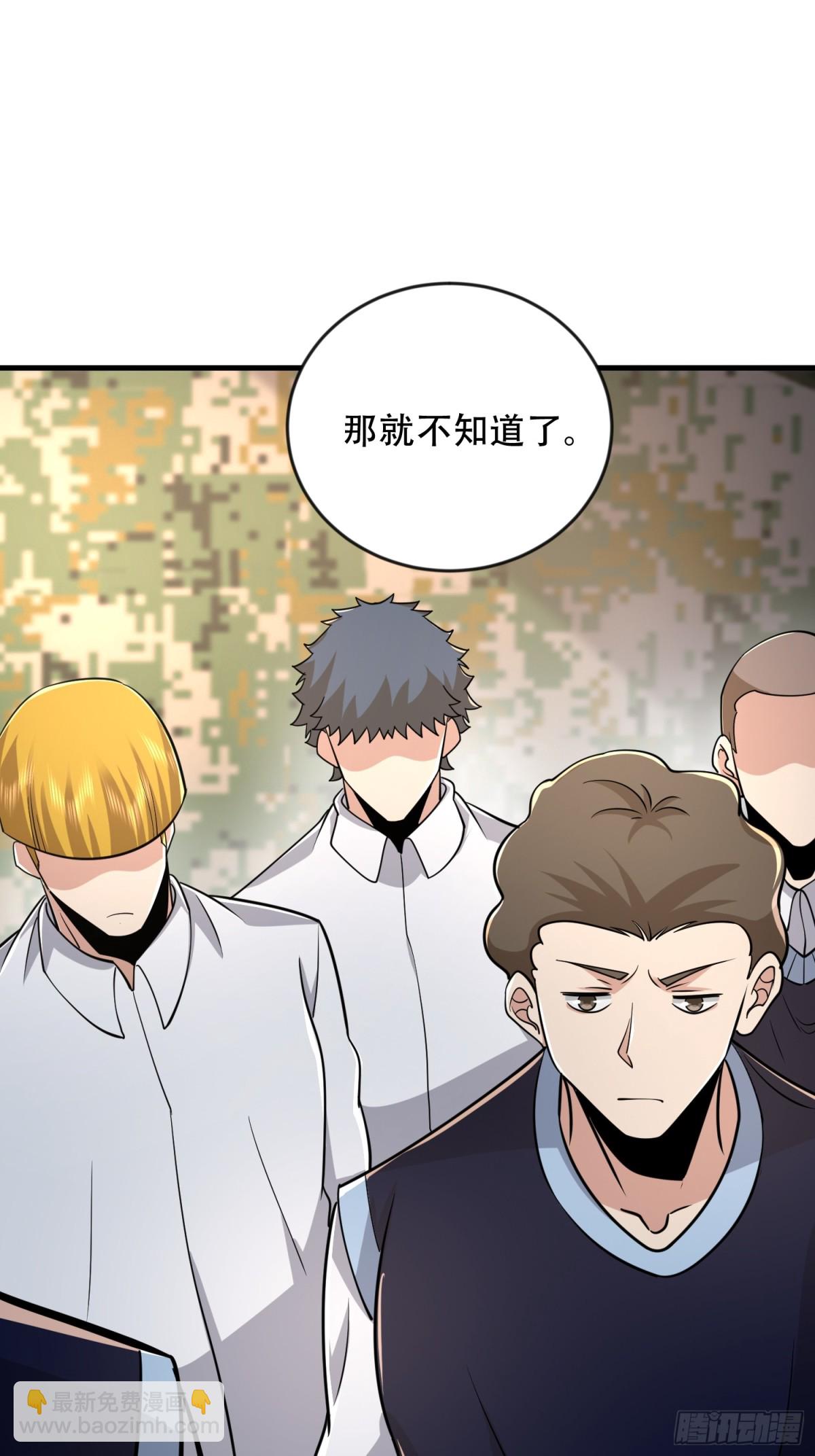 第一序列 - 453 火種決策(2/2) - 6