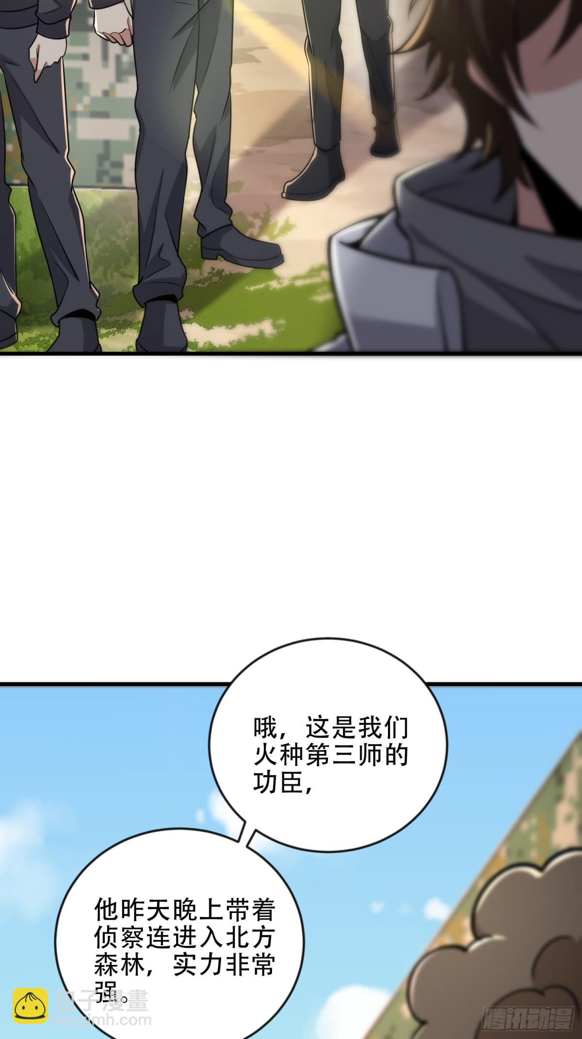 第一序列 - 453 火種決策(2/2) - 2