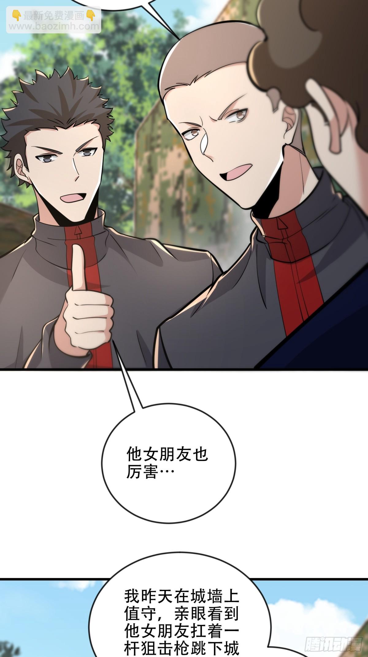 第一序列 - 453 火種決策(2/2) - 3