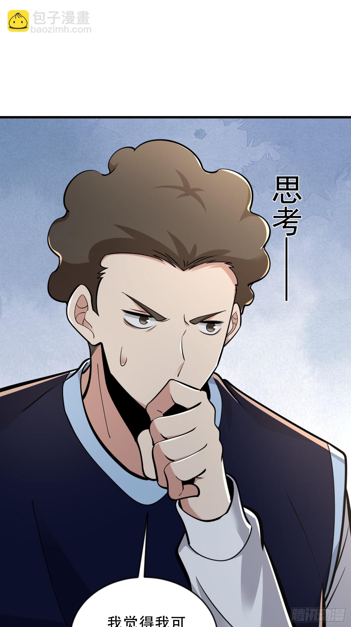 第一序列 - 453 火種決策(2/2) - 6