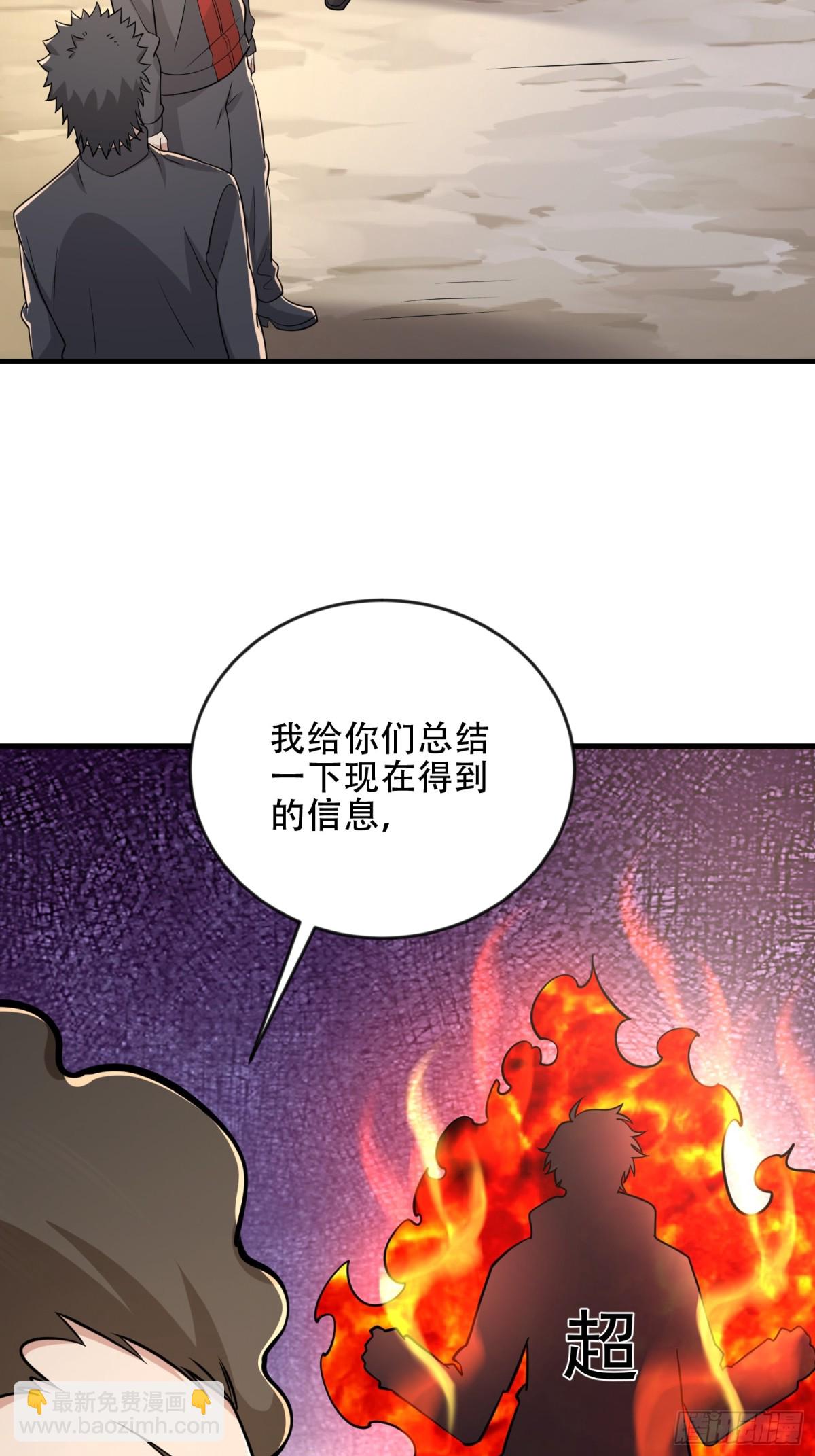 第一序列 - 453 火種決策(2/2) - 2