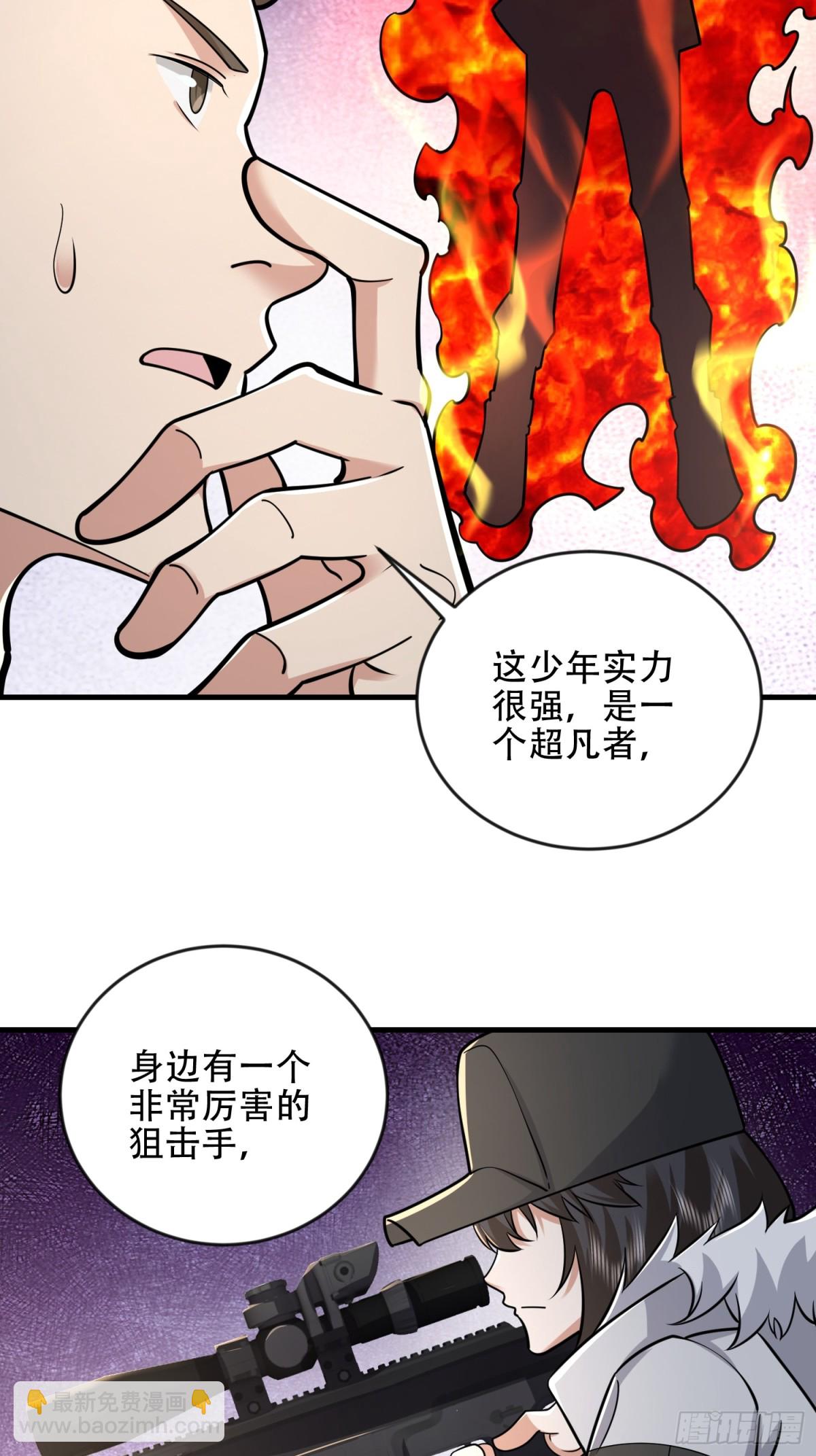 第一序列 - 453 火種決策(2/2) - 3