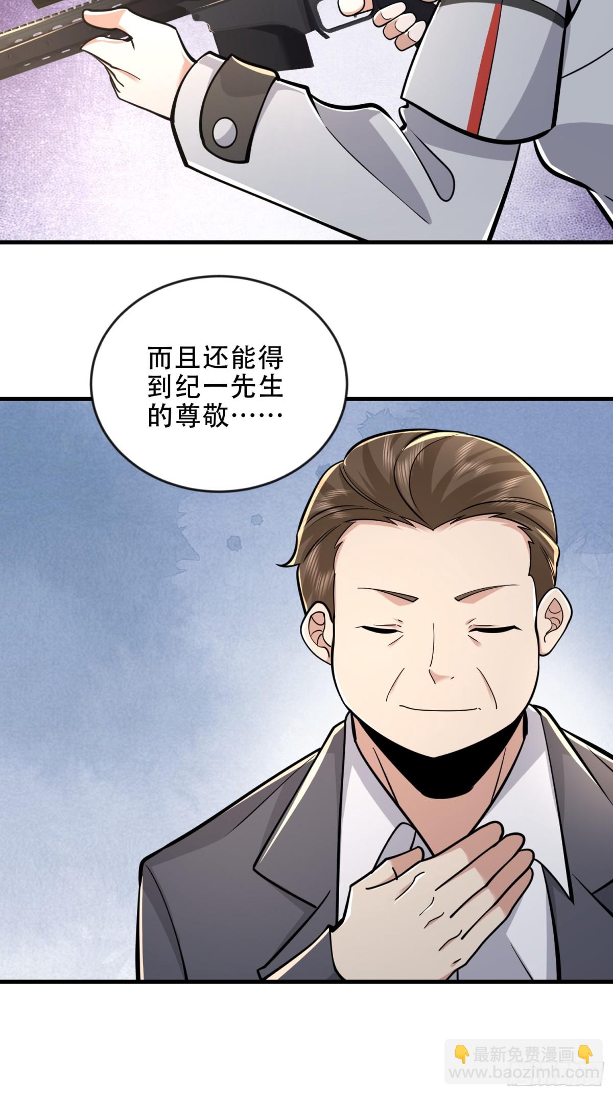 第一序列 - 453 火種決策(2/2) - 4