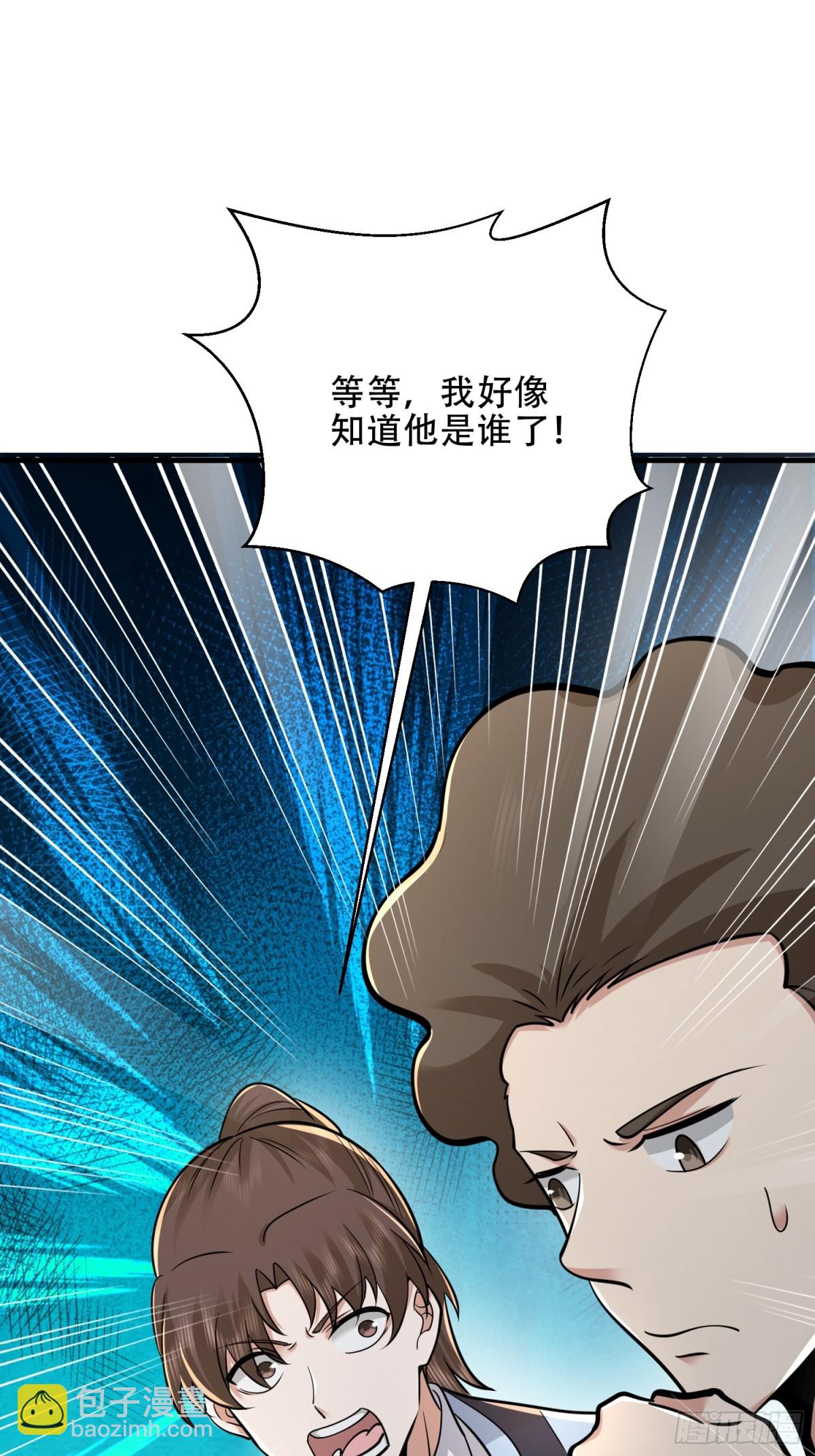 第一序列 - 453 火種決策(2/2) - 5