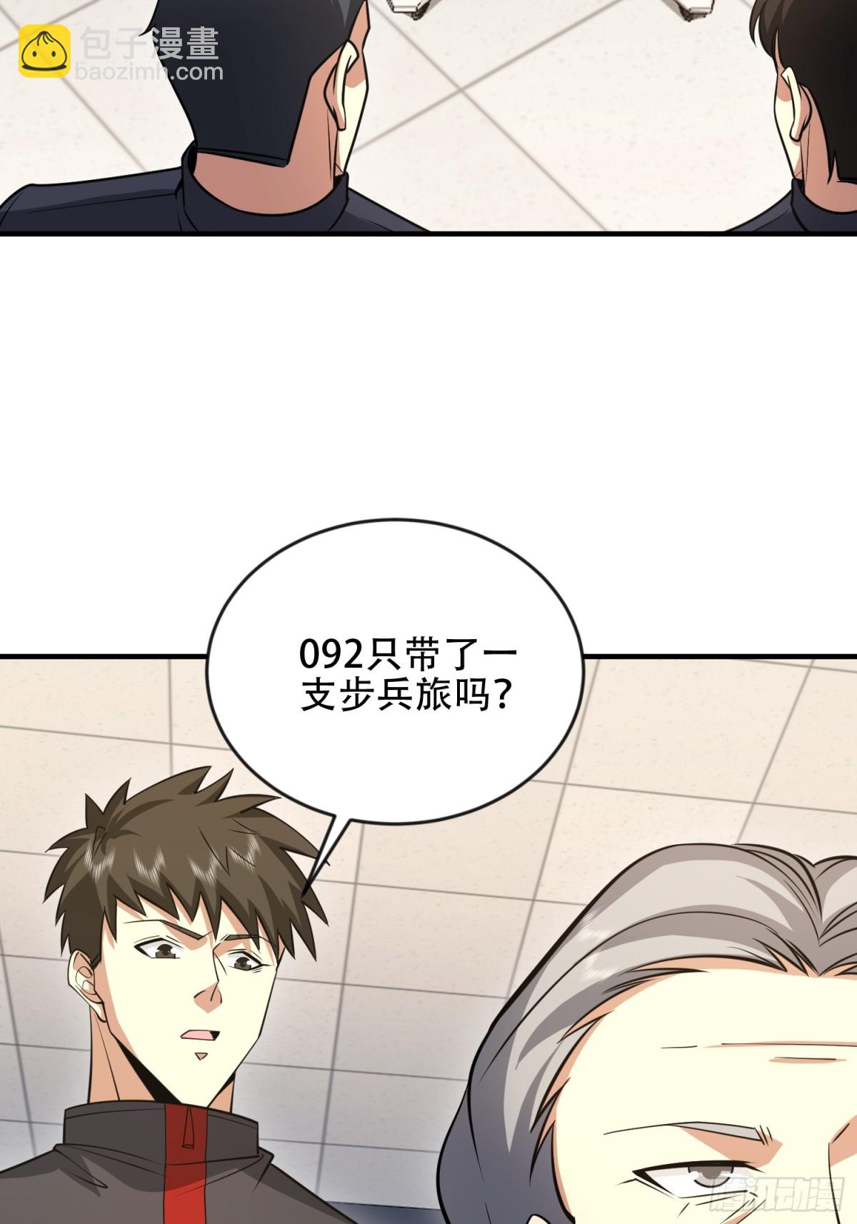 第一序列 - 455 狙擊陣地(1/2) - 3