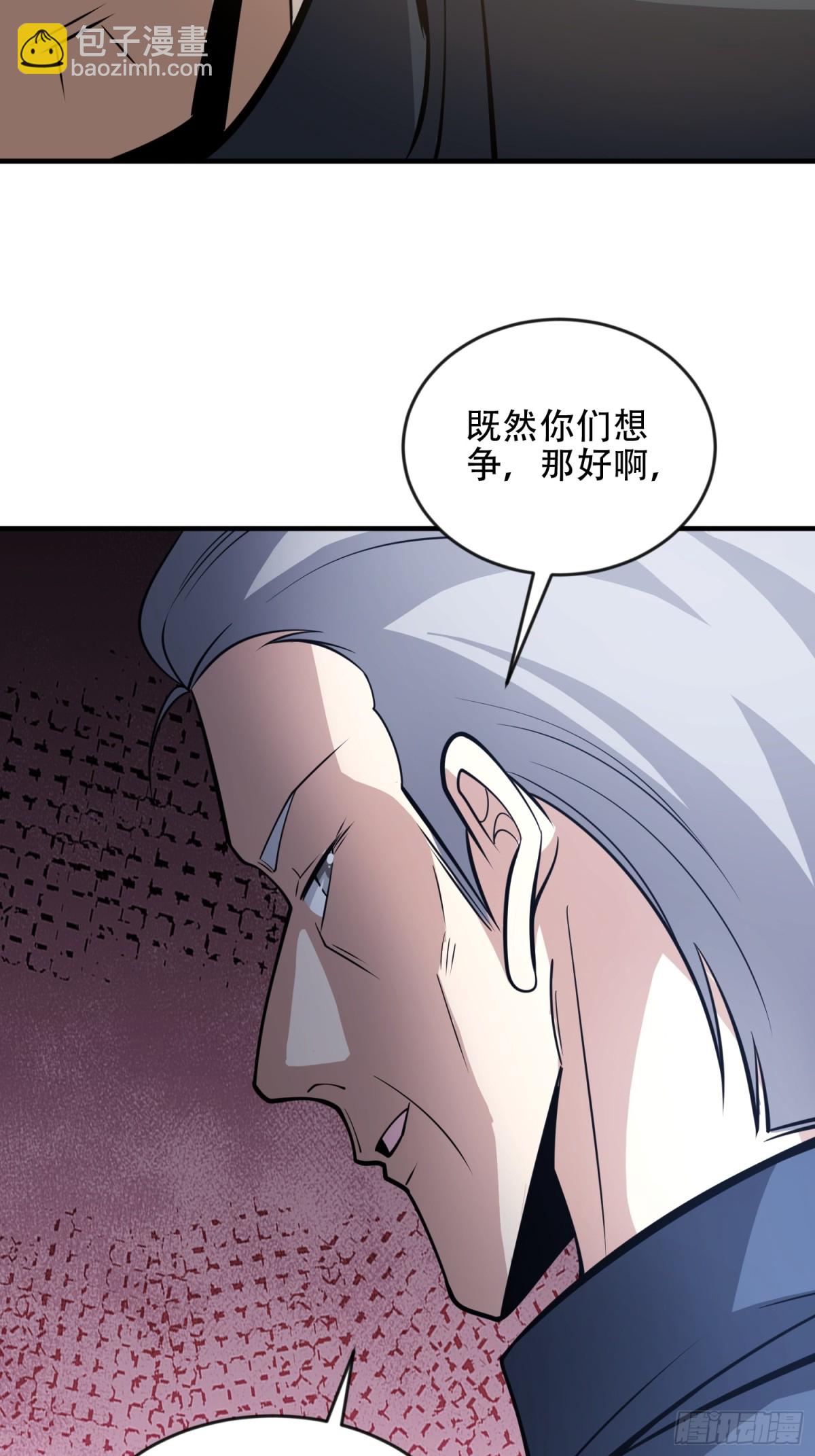 第一序列 - 455 狙擊陣地(1/2) - 1