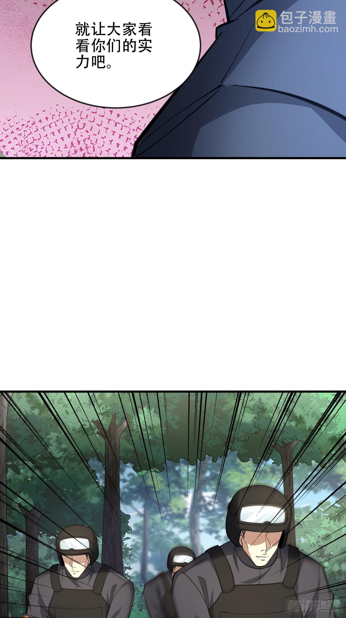 第一序列 - 455 狙擊陣地(1/2) - 2