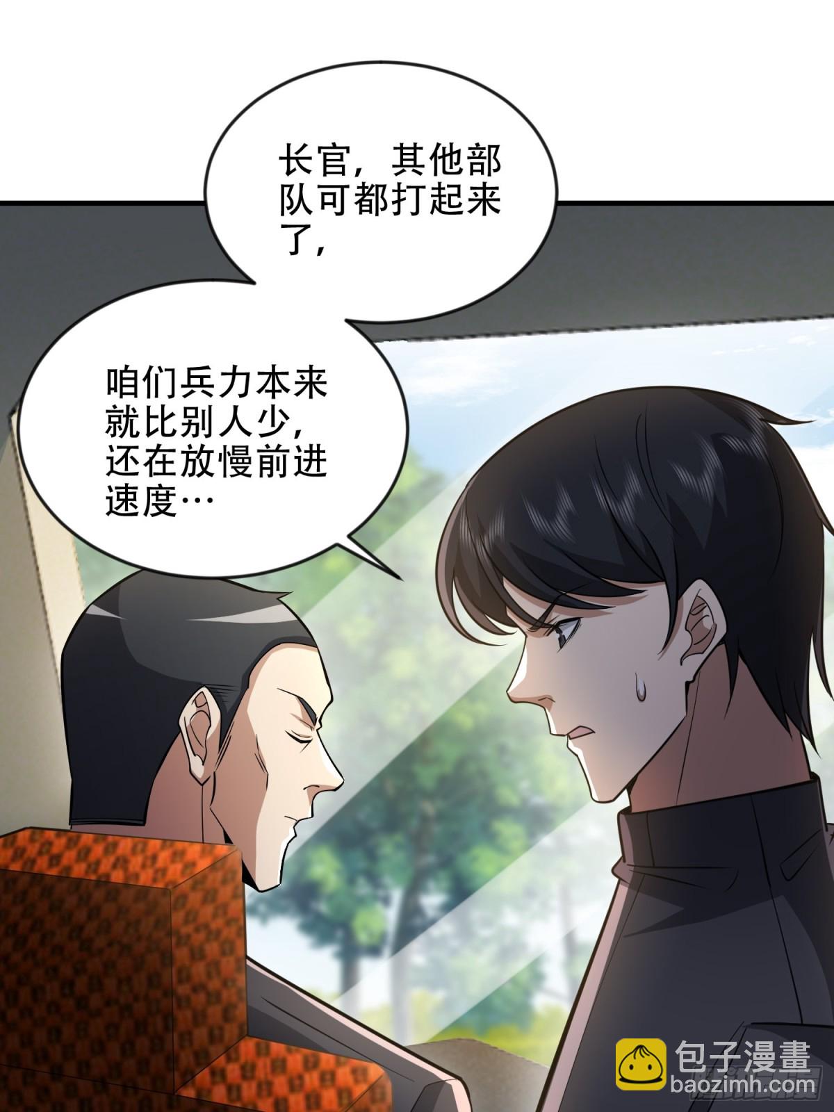 第一序列 - 455 狙擊陣地(1/2) - 7