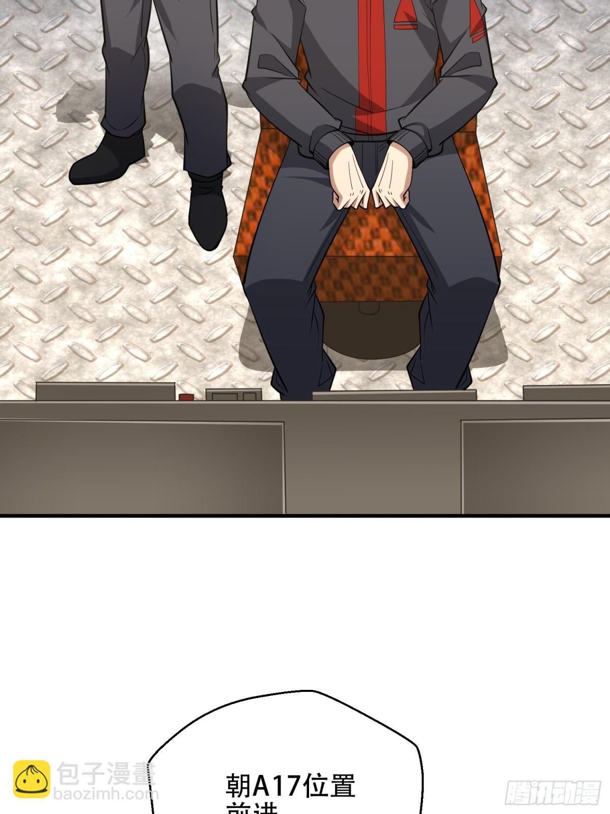 第一序列 - 455 狙擊陣地(1/2) - 3