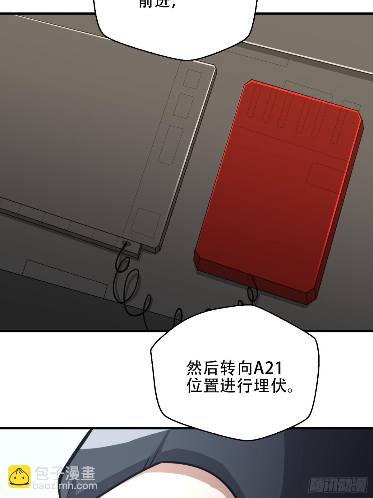 第一序列 - 455 狙擊陣地(1/2) - 4