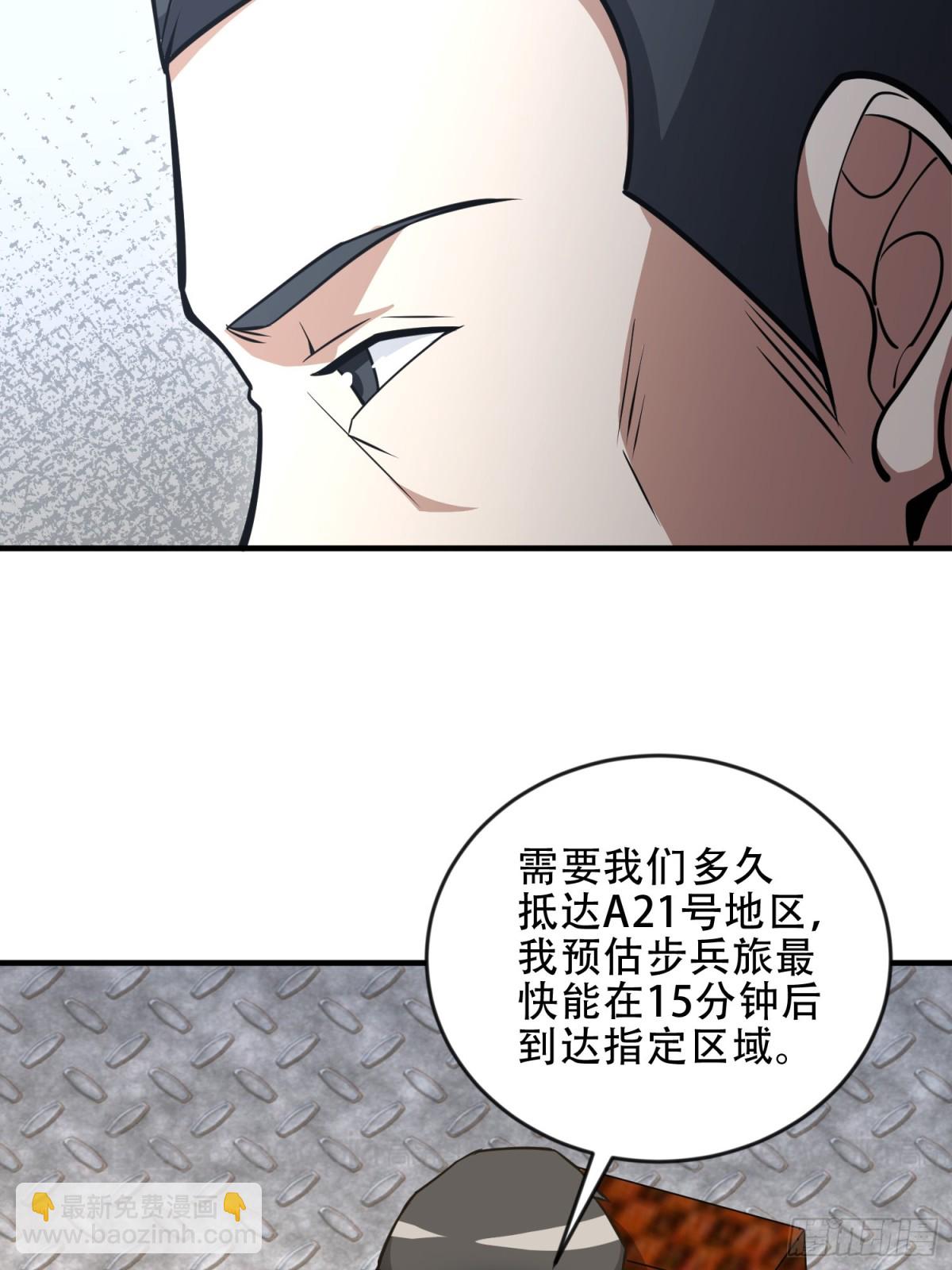 第一序列 - 455 狙擊陣地(1/2) - 5