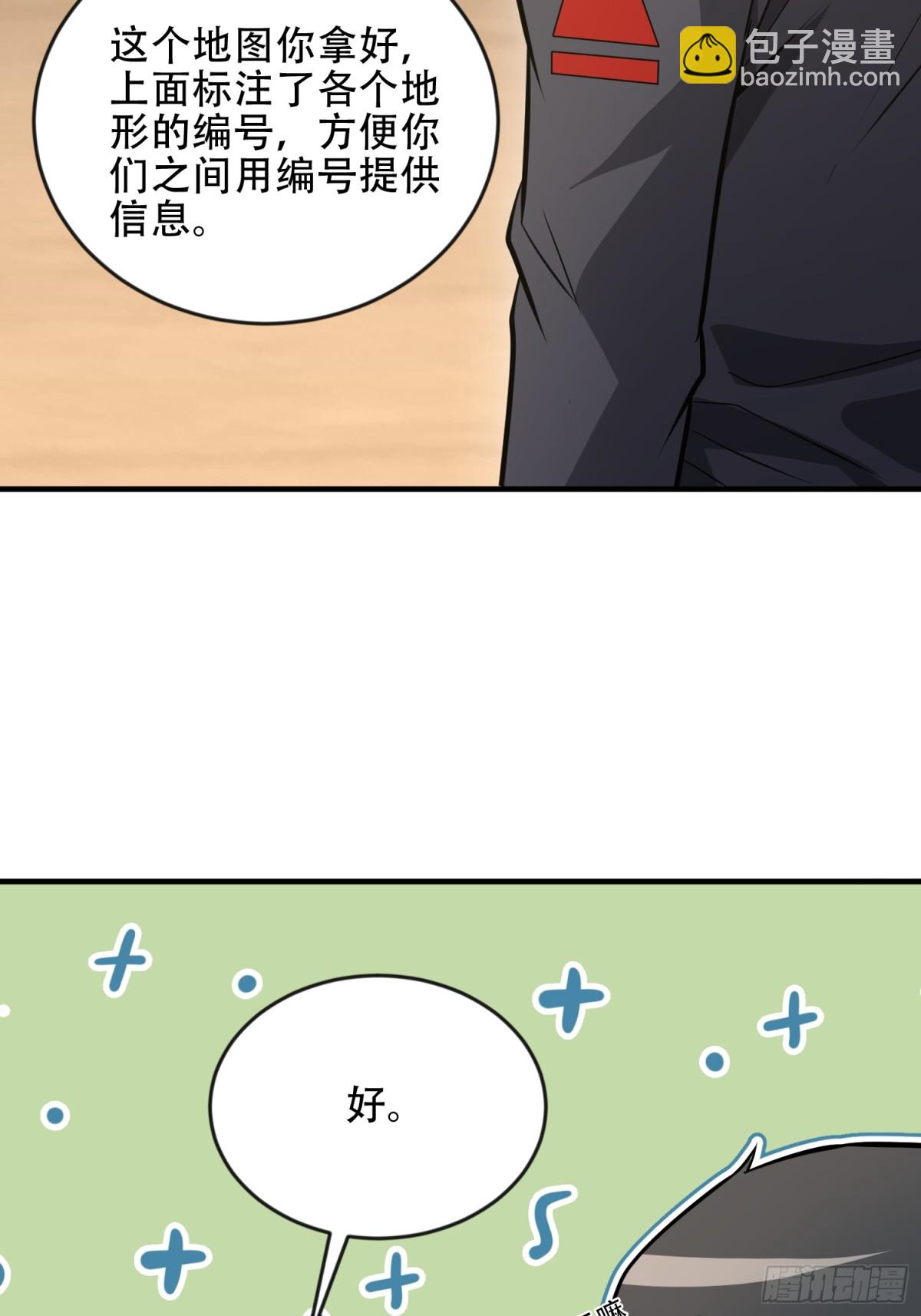 第一序列 - 455 狙擊陣地(1/2) - 3