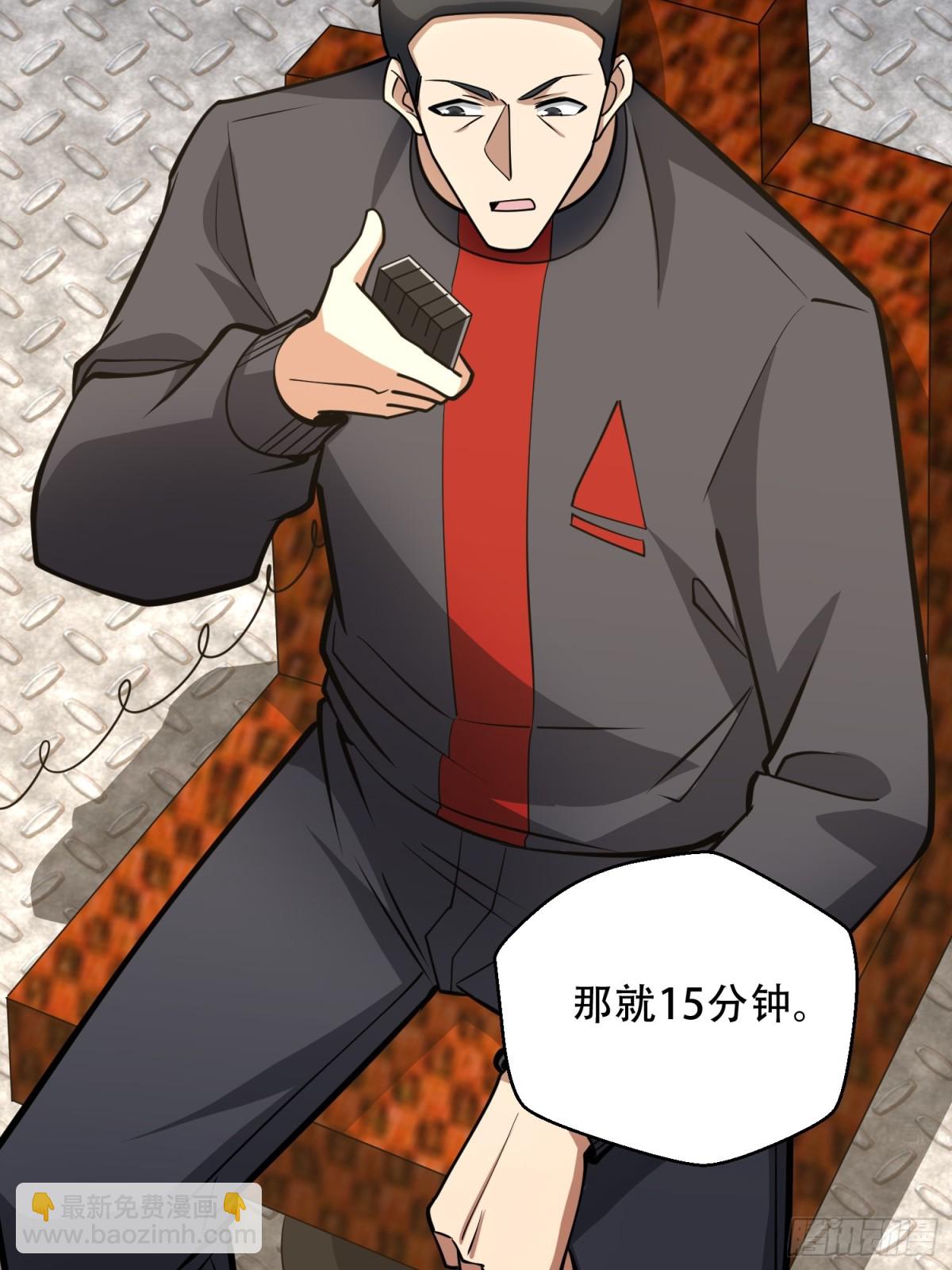 第一序列 - 455 狙擊陣地(1/2) - 6