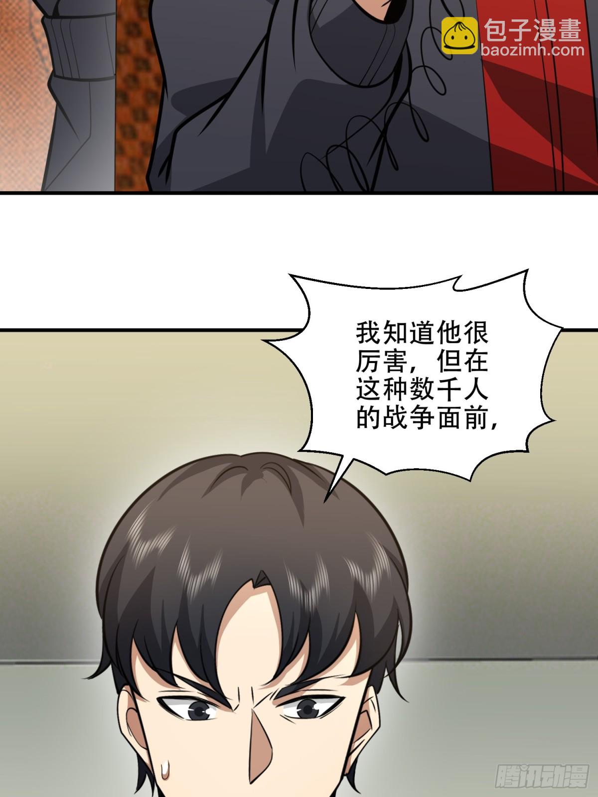 第一序列 - 455 狙擊陣地(1/2) - 2