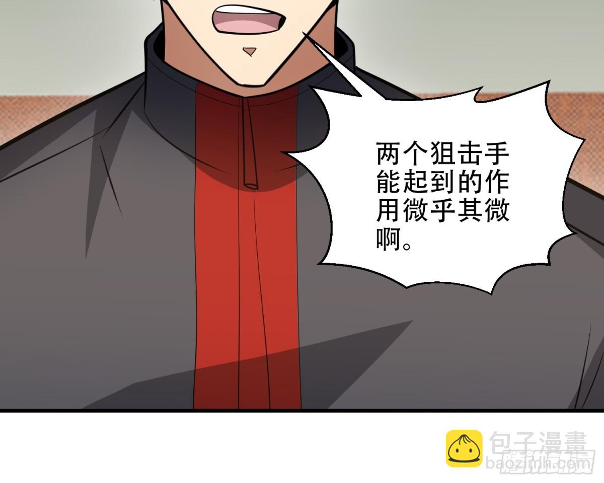 第一序列 - 455 狙擊陣地(1/2) - 3