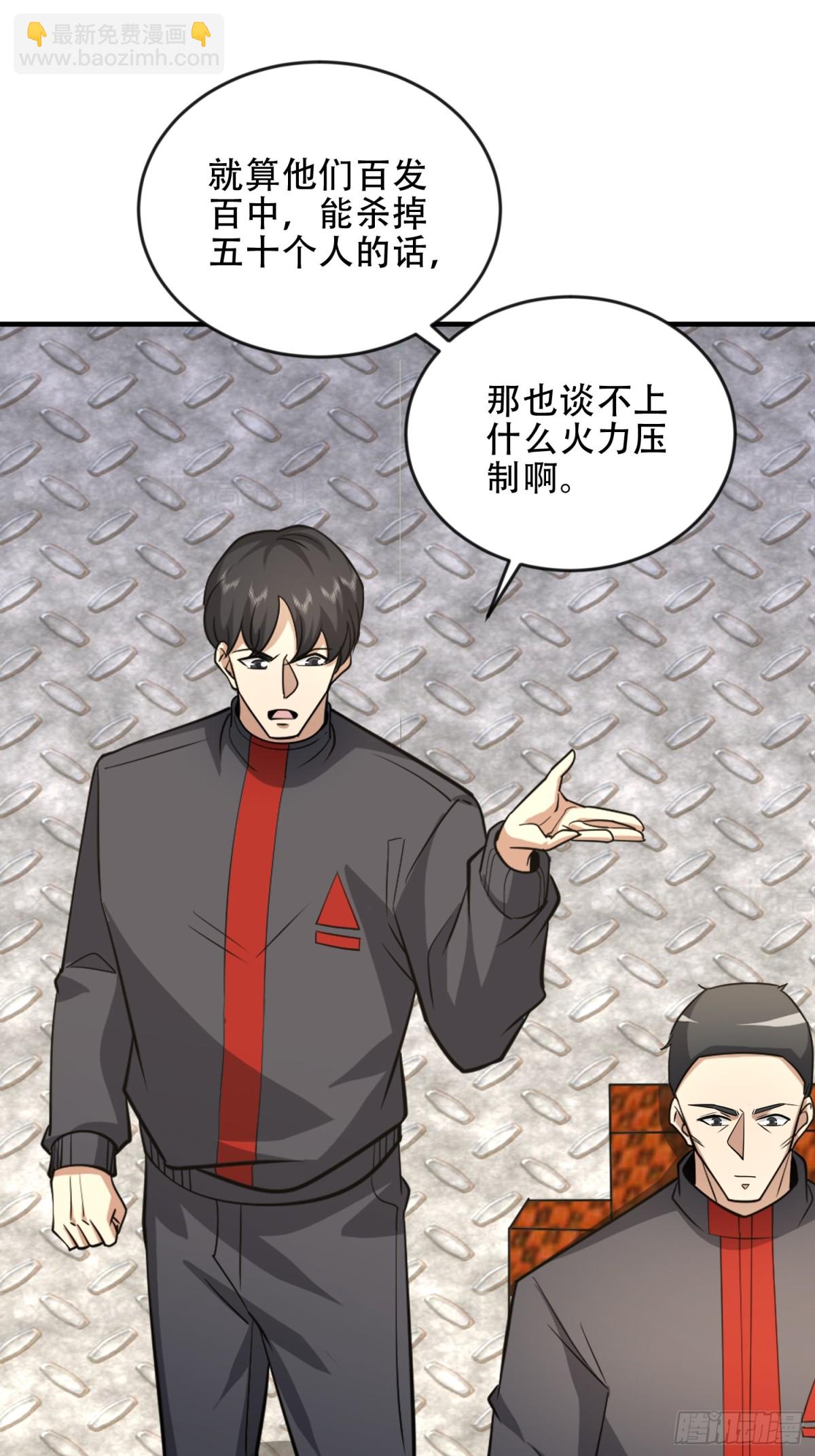 第一序列 - 455 狙擊陣地(1/2) - 5