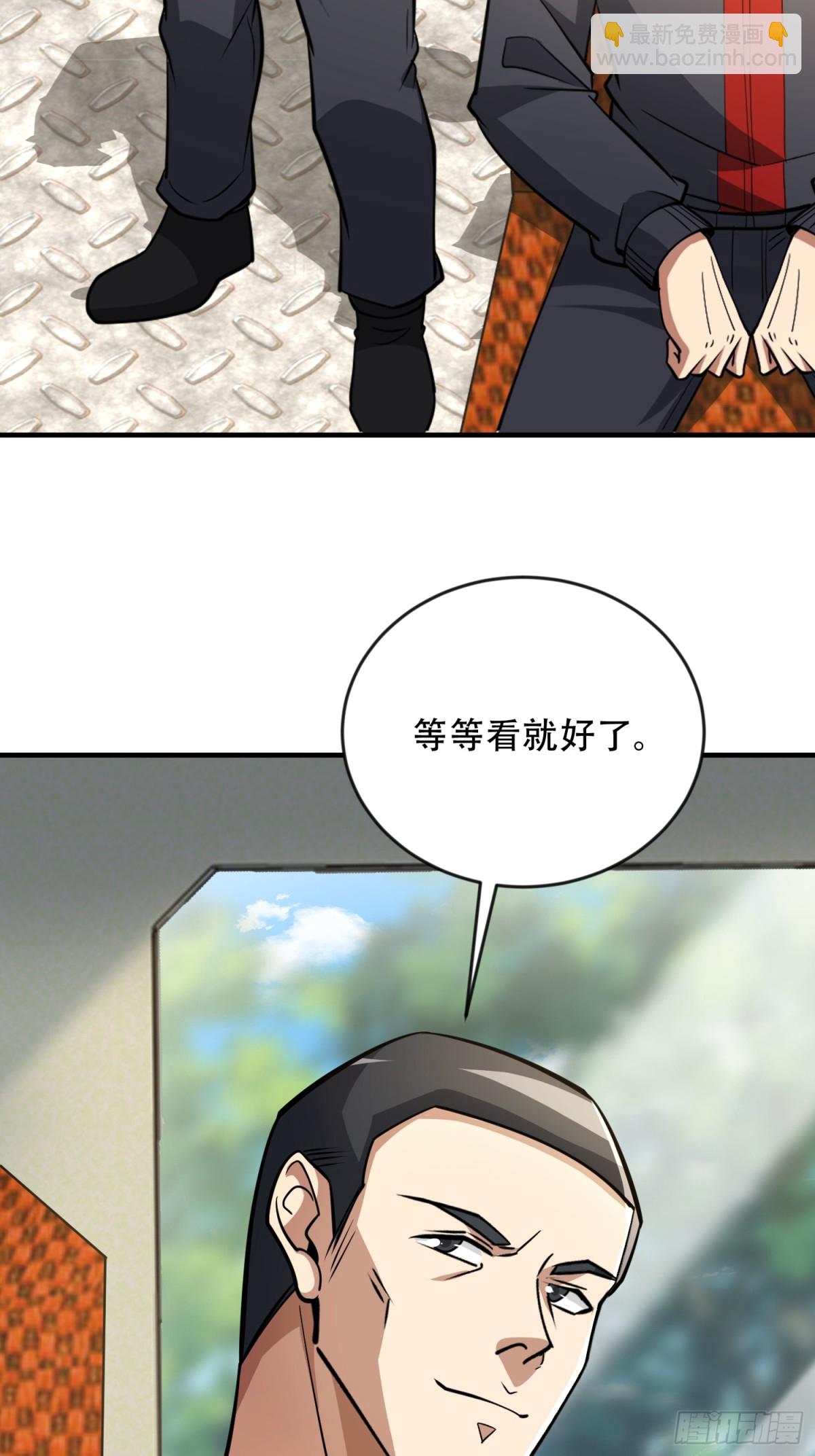 第一序列 - 455 狙擊陣地(1/2) - 6