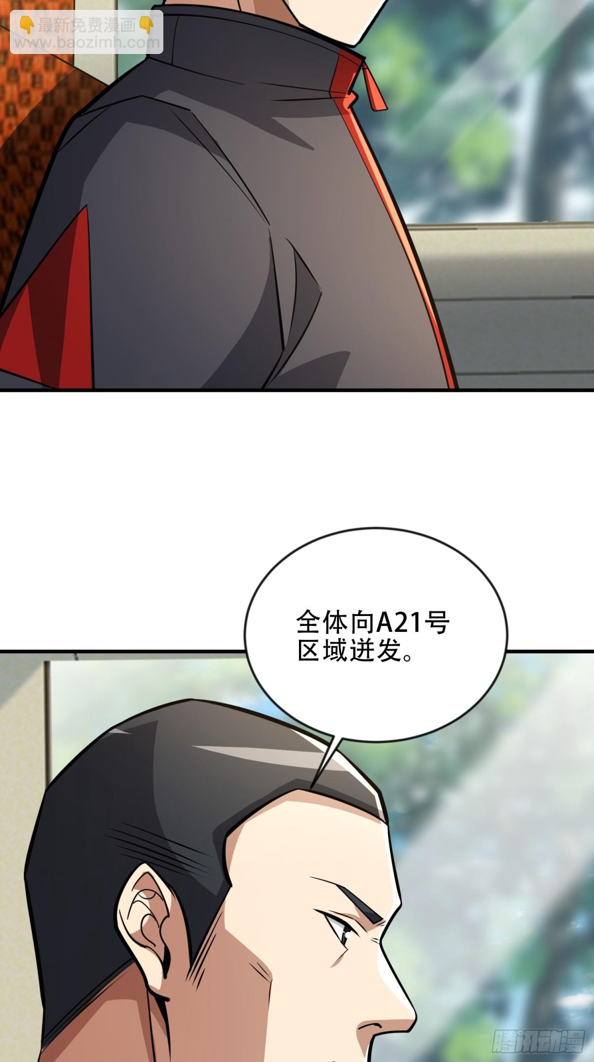 第一序列 - 455 狙擊陣地(1/2) - 7