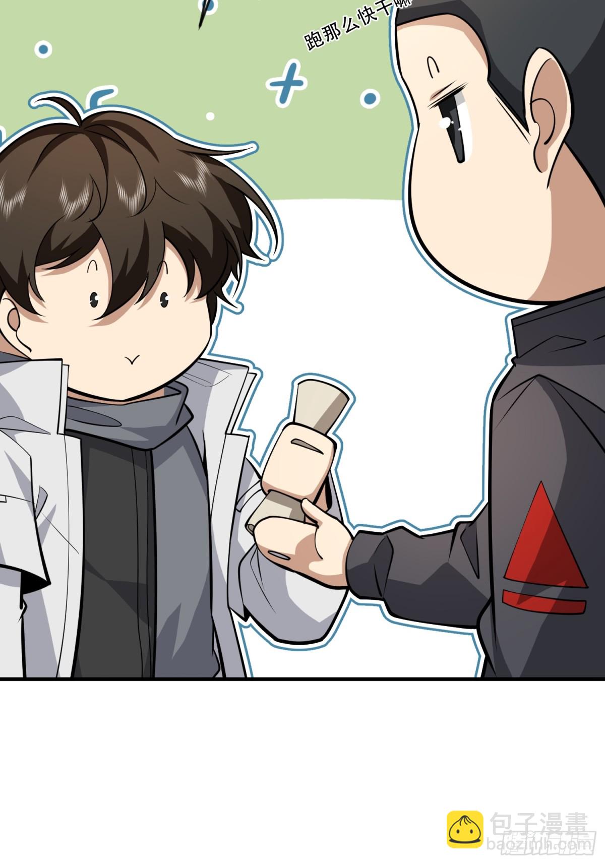 第一序列 - 455 狙擊陣地(1/2) - 4