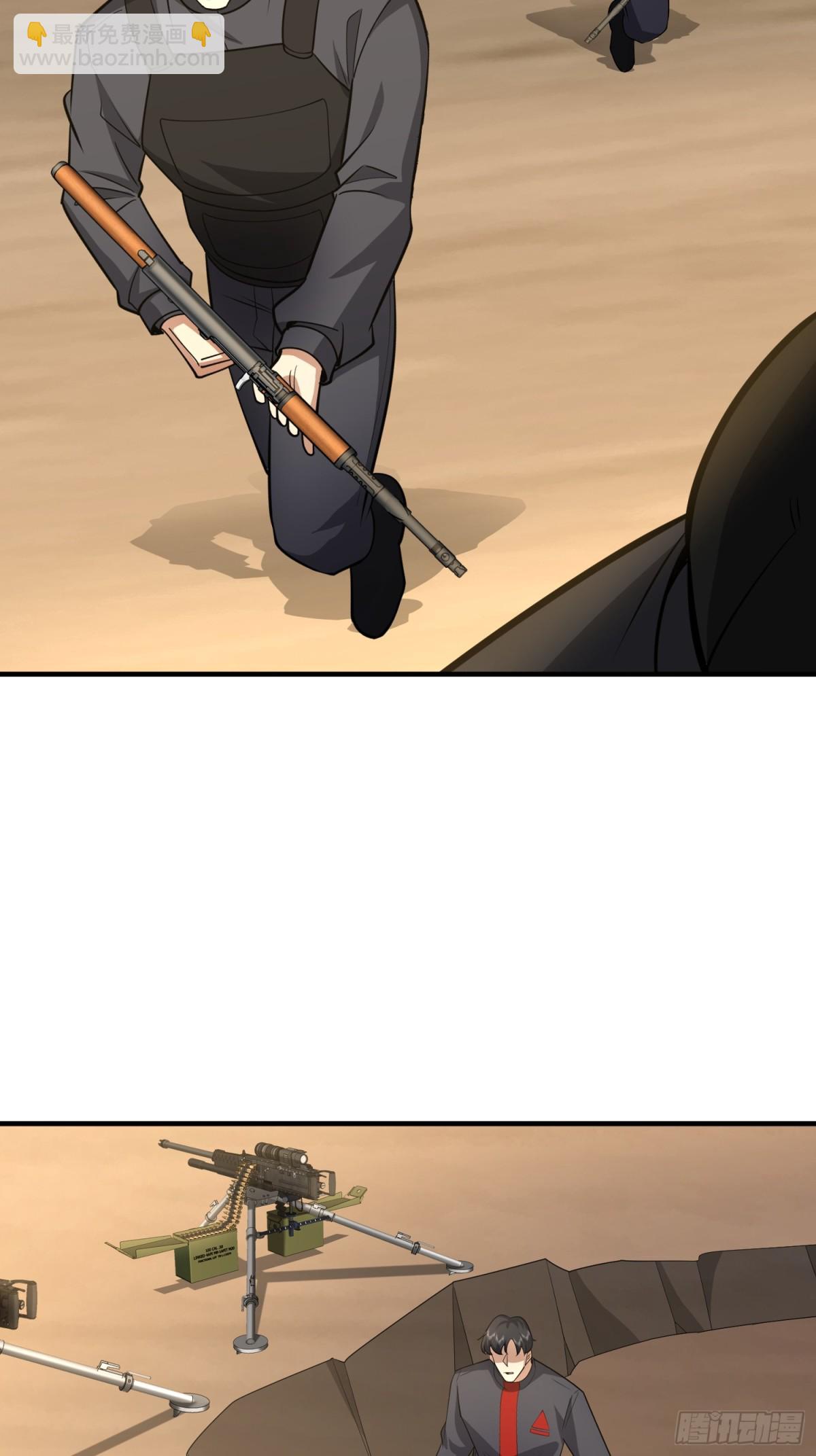 第一序列 - 455 狙擊陣地(1/2) - 1