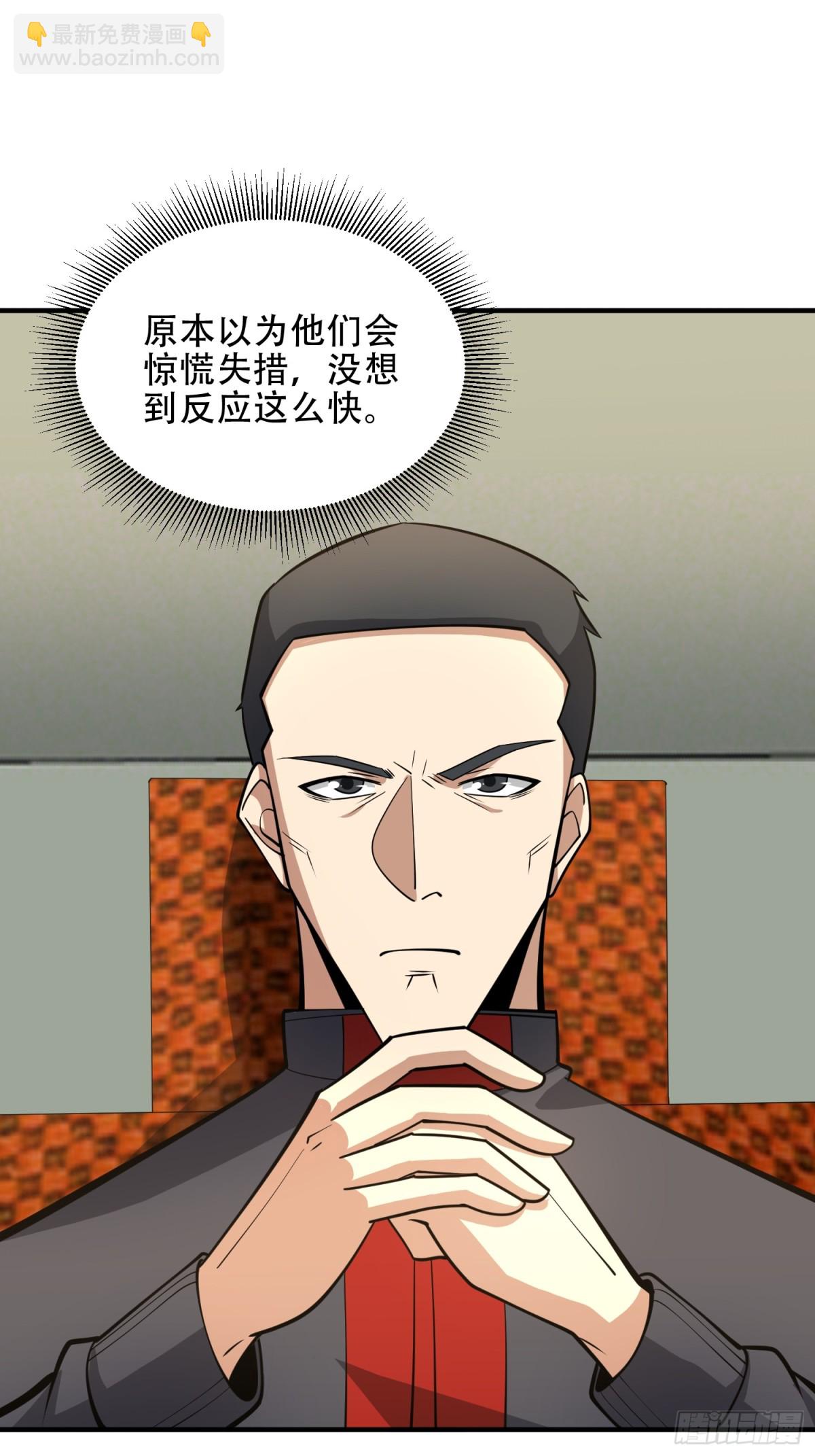 第一序列 - 455 狙擊陣地(2/2) - 3