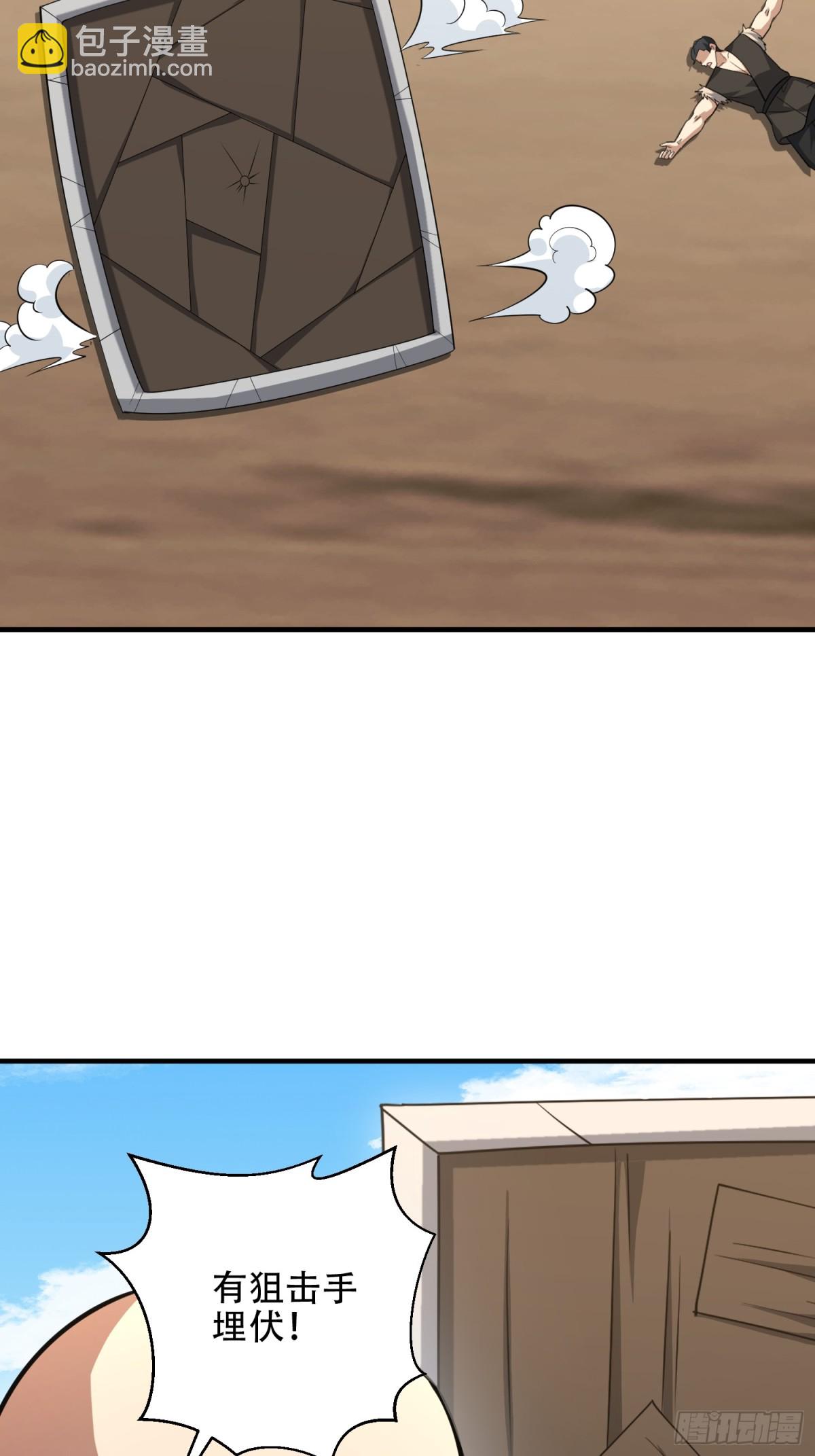 第一序列 - 455 狙擊陣地(2/2) - 3