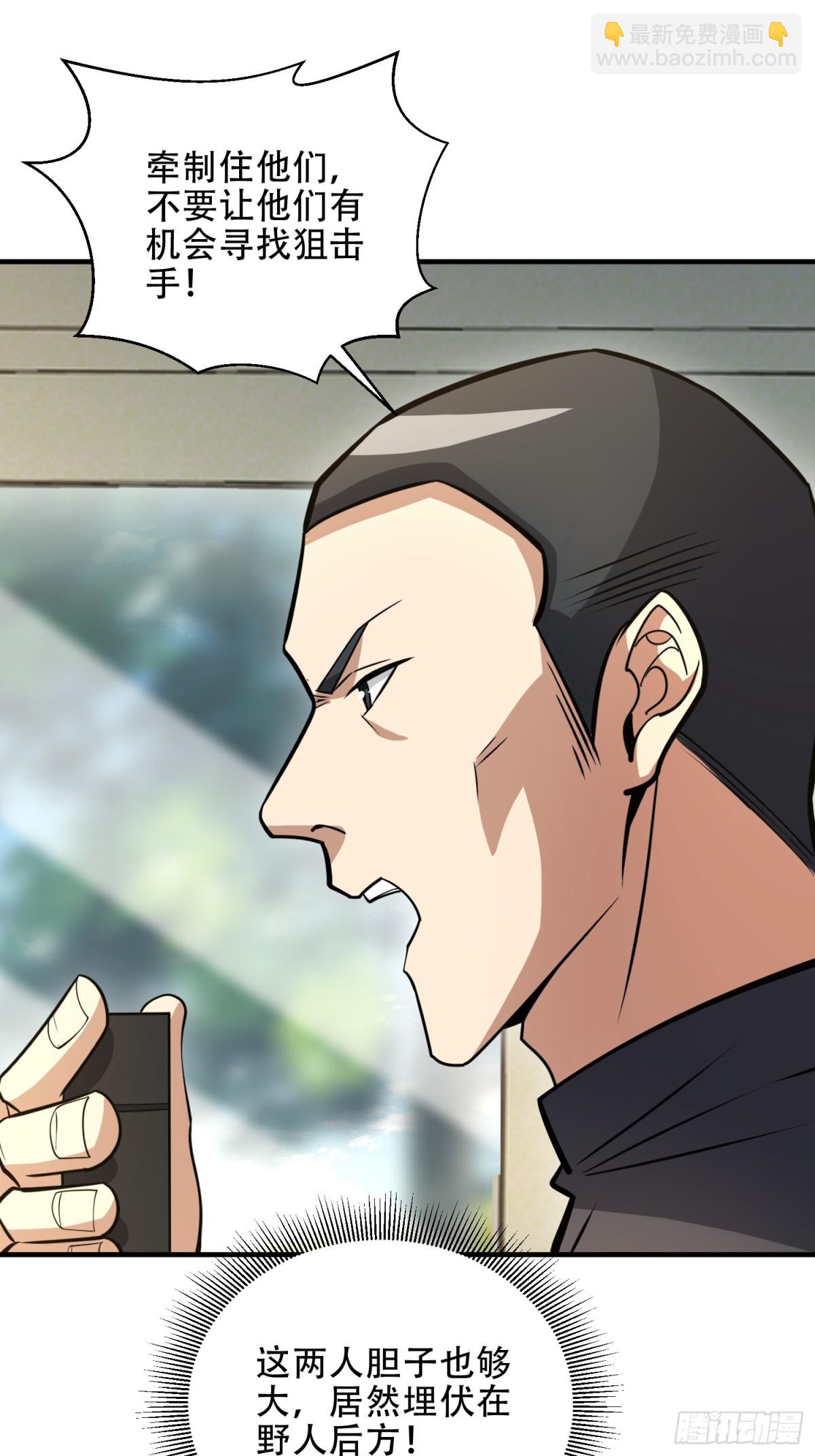 第一序列 - 455 狙擊陣地(2/2) - 5