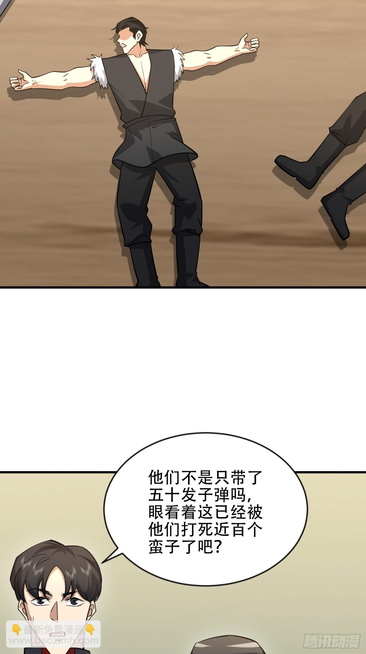 第一序列 - 455 狙擊陣地(2/2) - 2