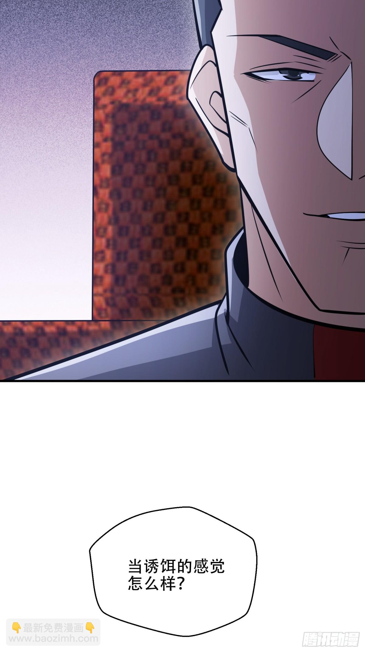 第一序列 - 455 狙擊陣地(2/2) - 4