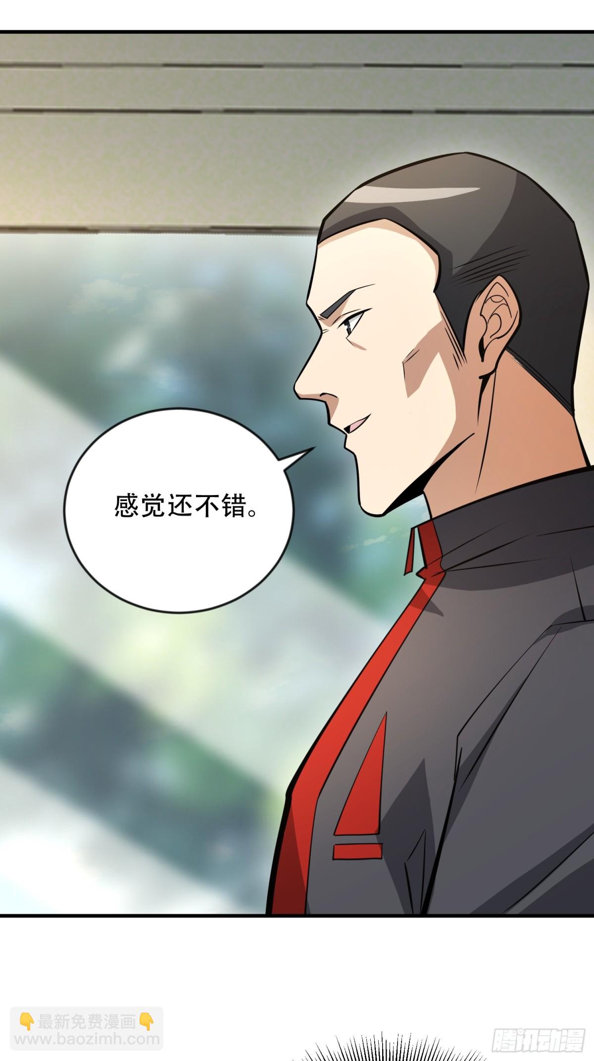 第一序列 - 455 狙擊陣地(2/2) - 5