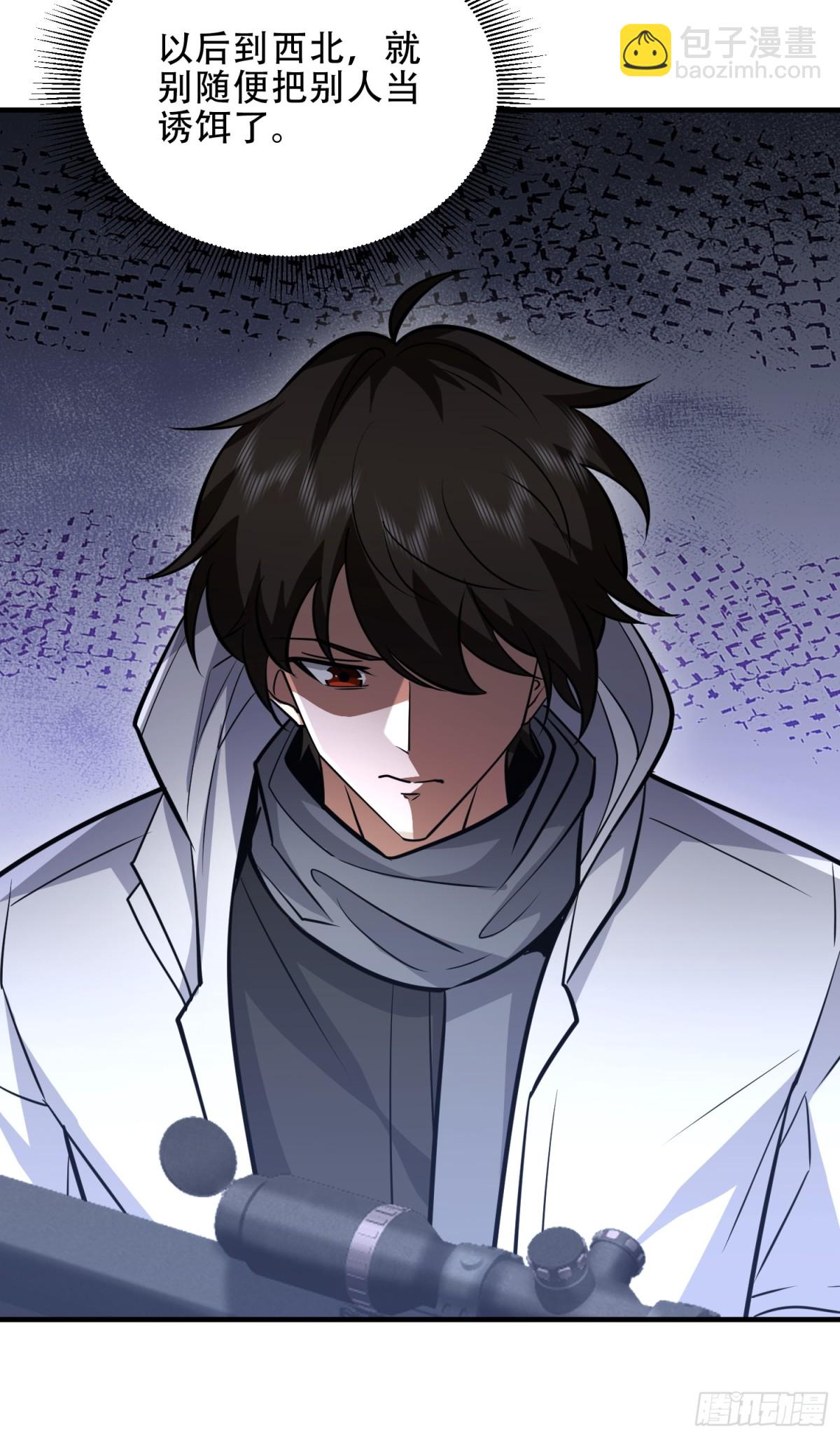 第一序列 - 455 狙擊陣地(2/2) - 1