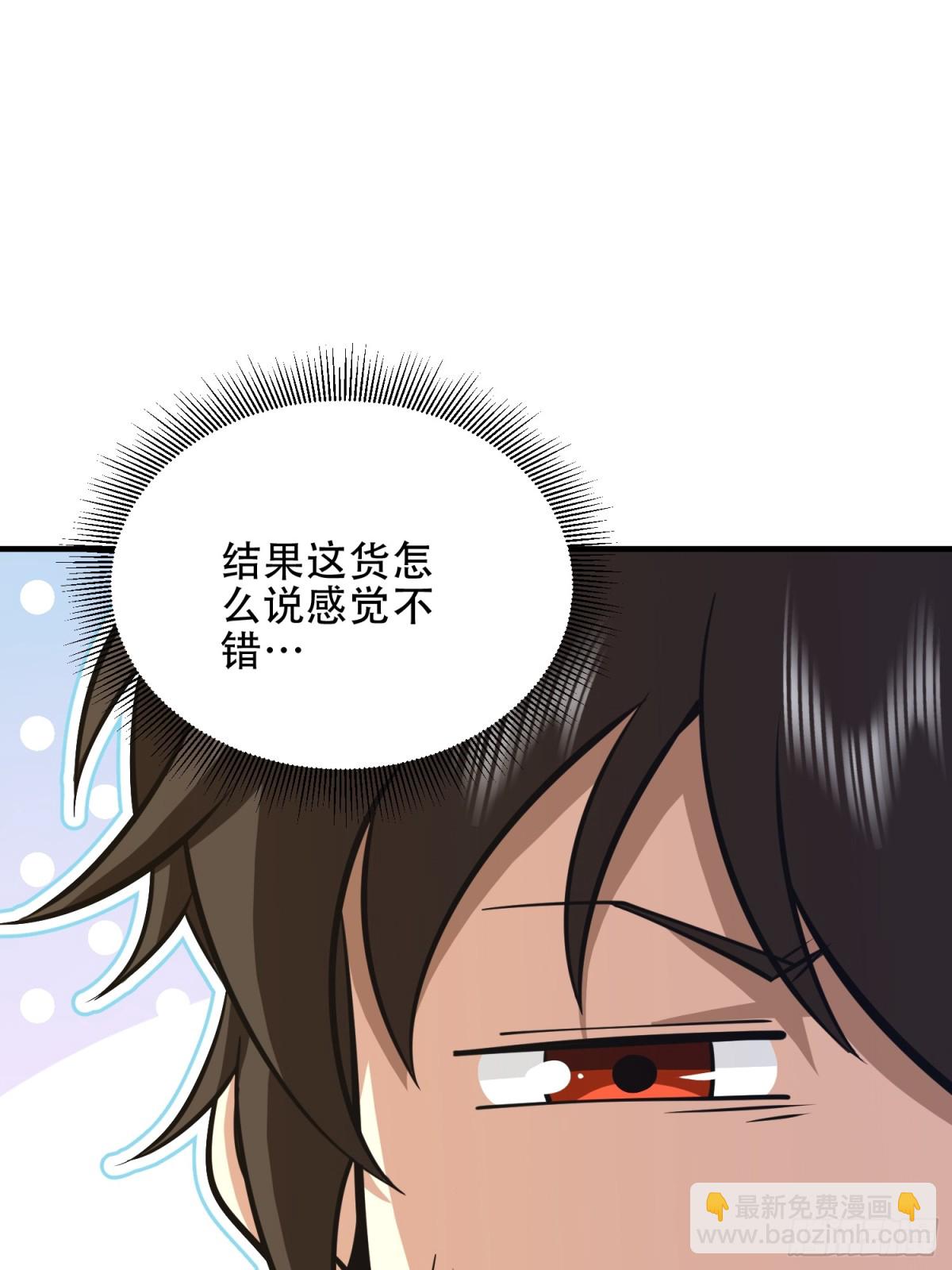 第一序列 - 455 狙擊陣地(2/2) - 2