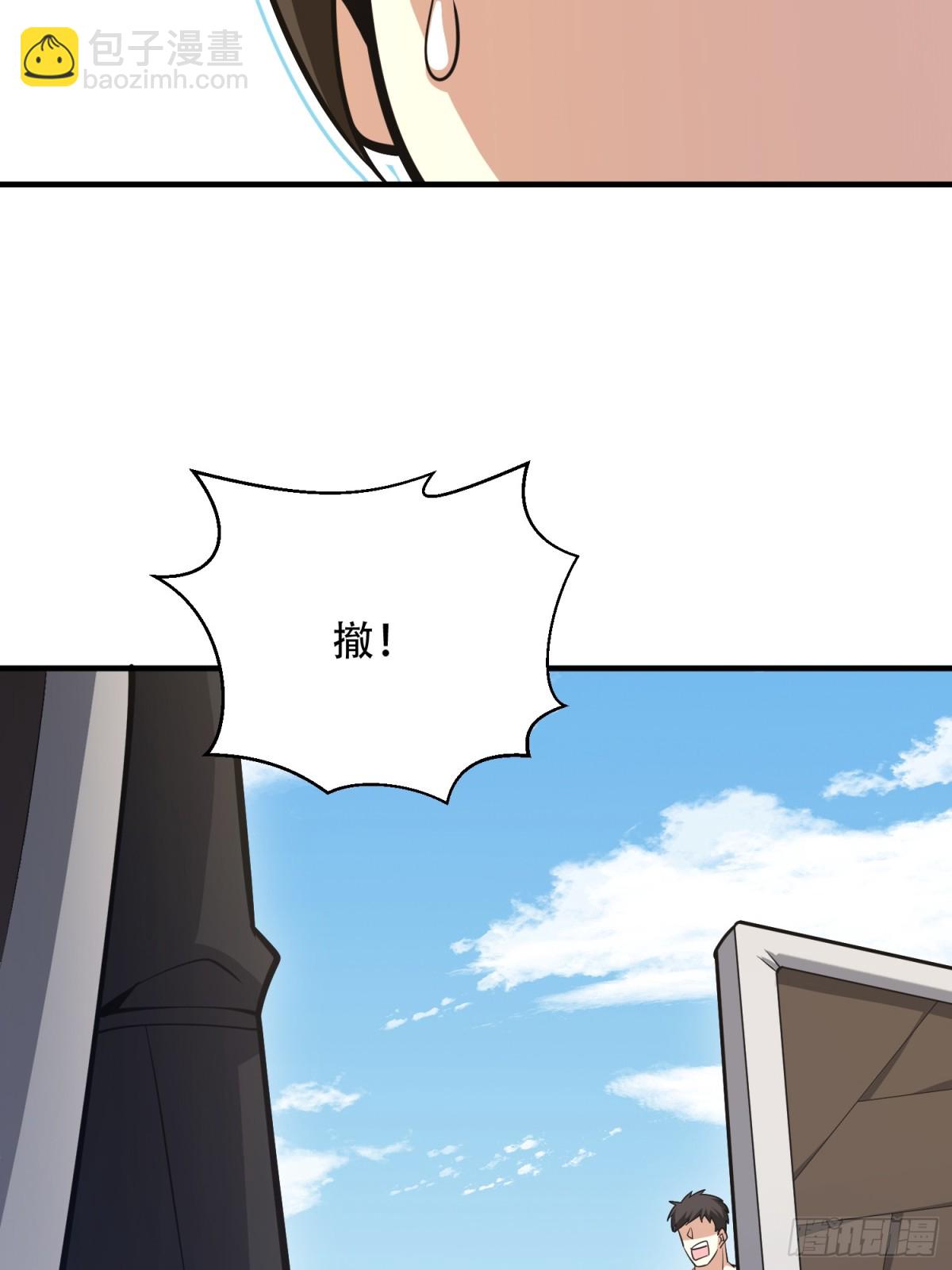 第一序列 - 455 狙擊陣地(2/2) - 3