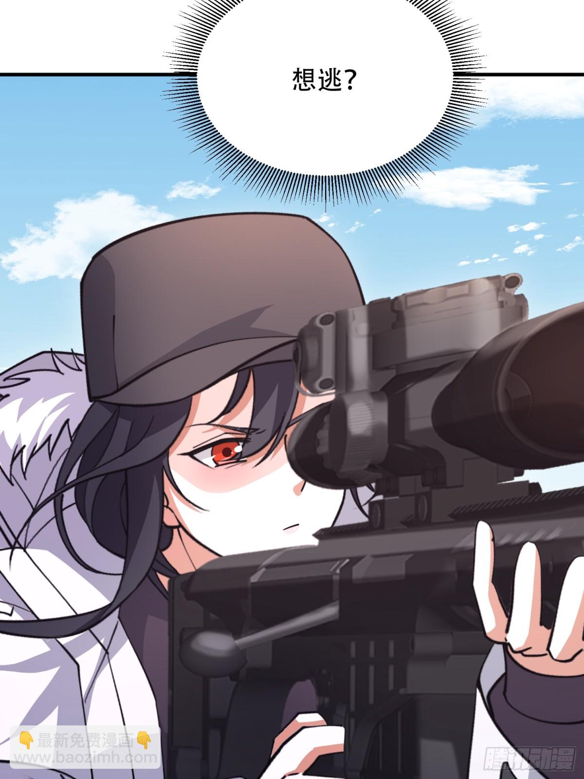 第一序列 - 455 狙擊陣地(2/2) - 6