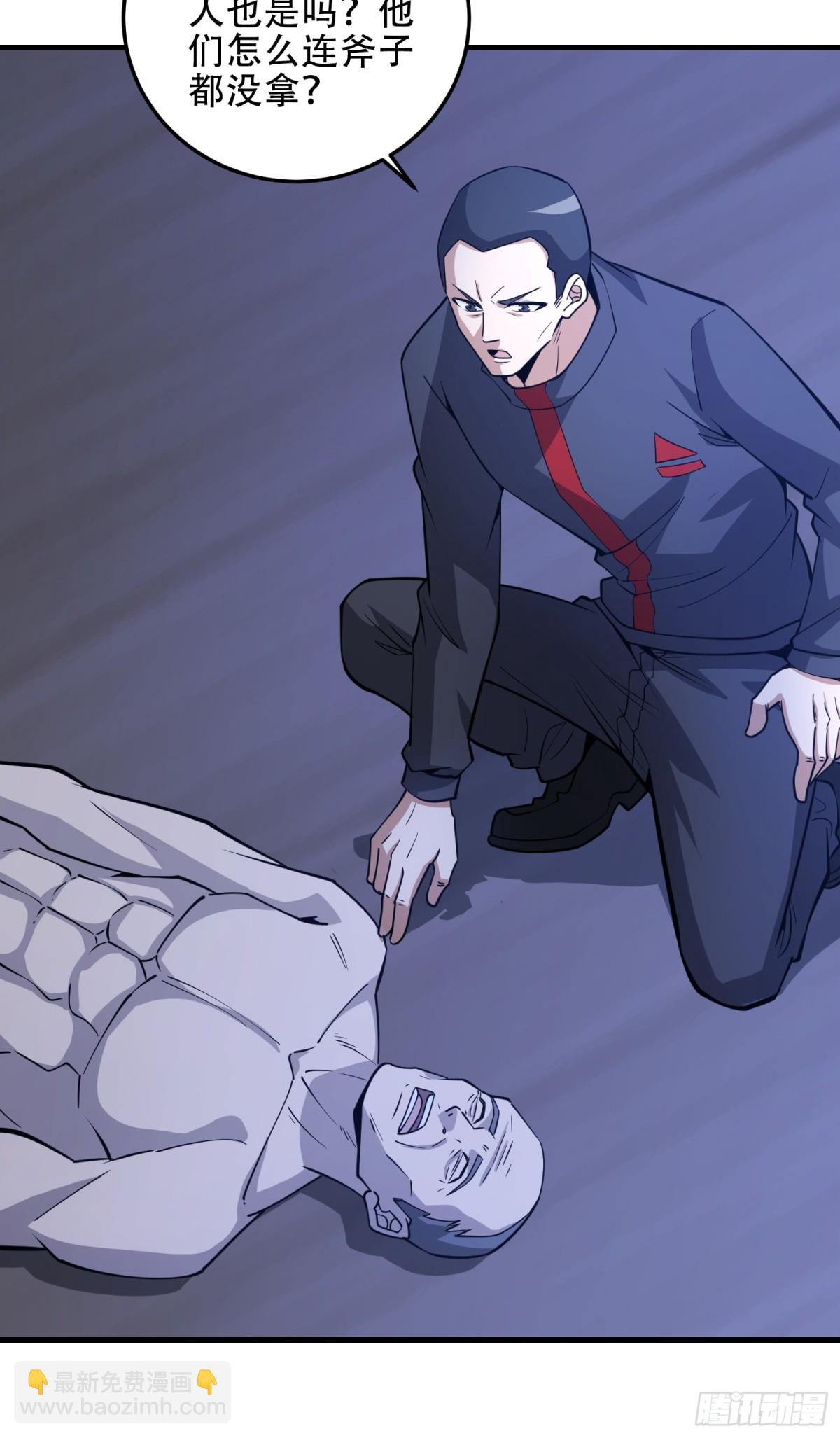 第一序列 - 457 不要逞強(1/2) - 2