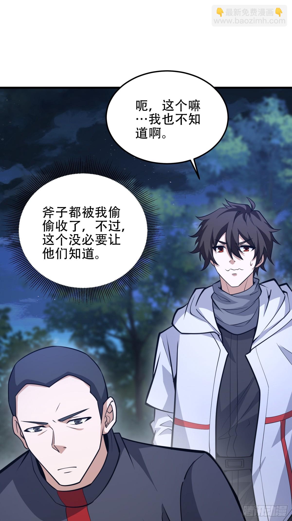 第一序列 - 457 不要逞強(1/2) - 3