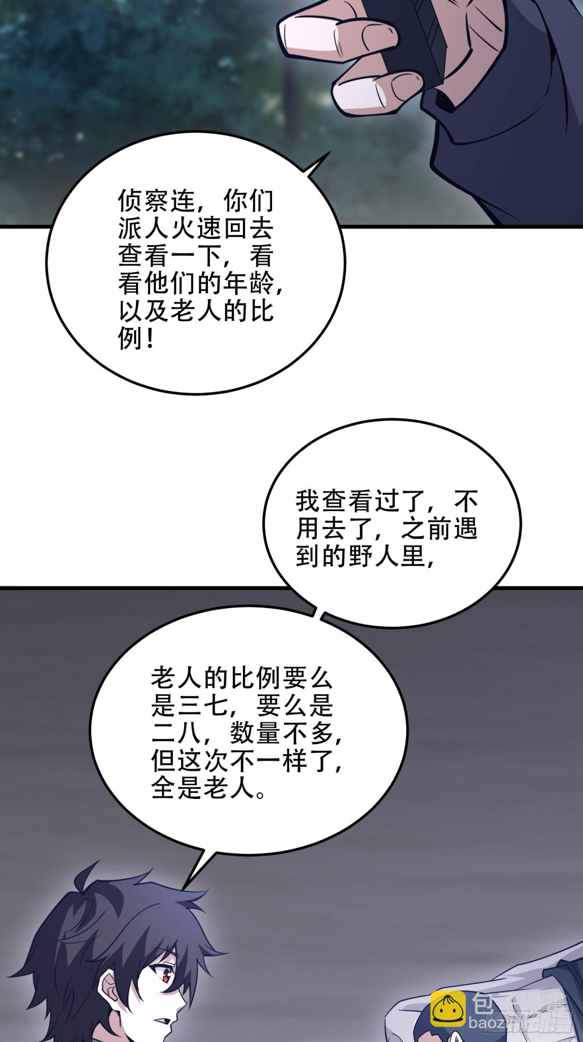 第一序列 - 457 不要逞強(1/2) - 5