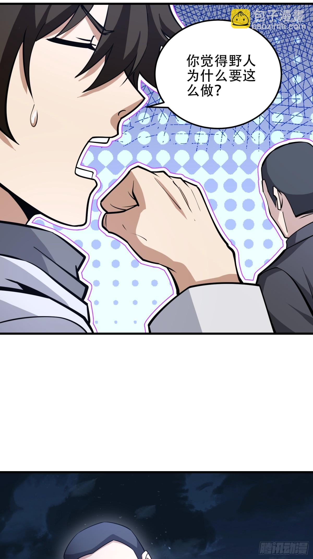 第一序列 - 457 不要逞強(1/2) - 8