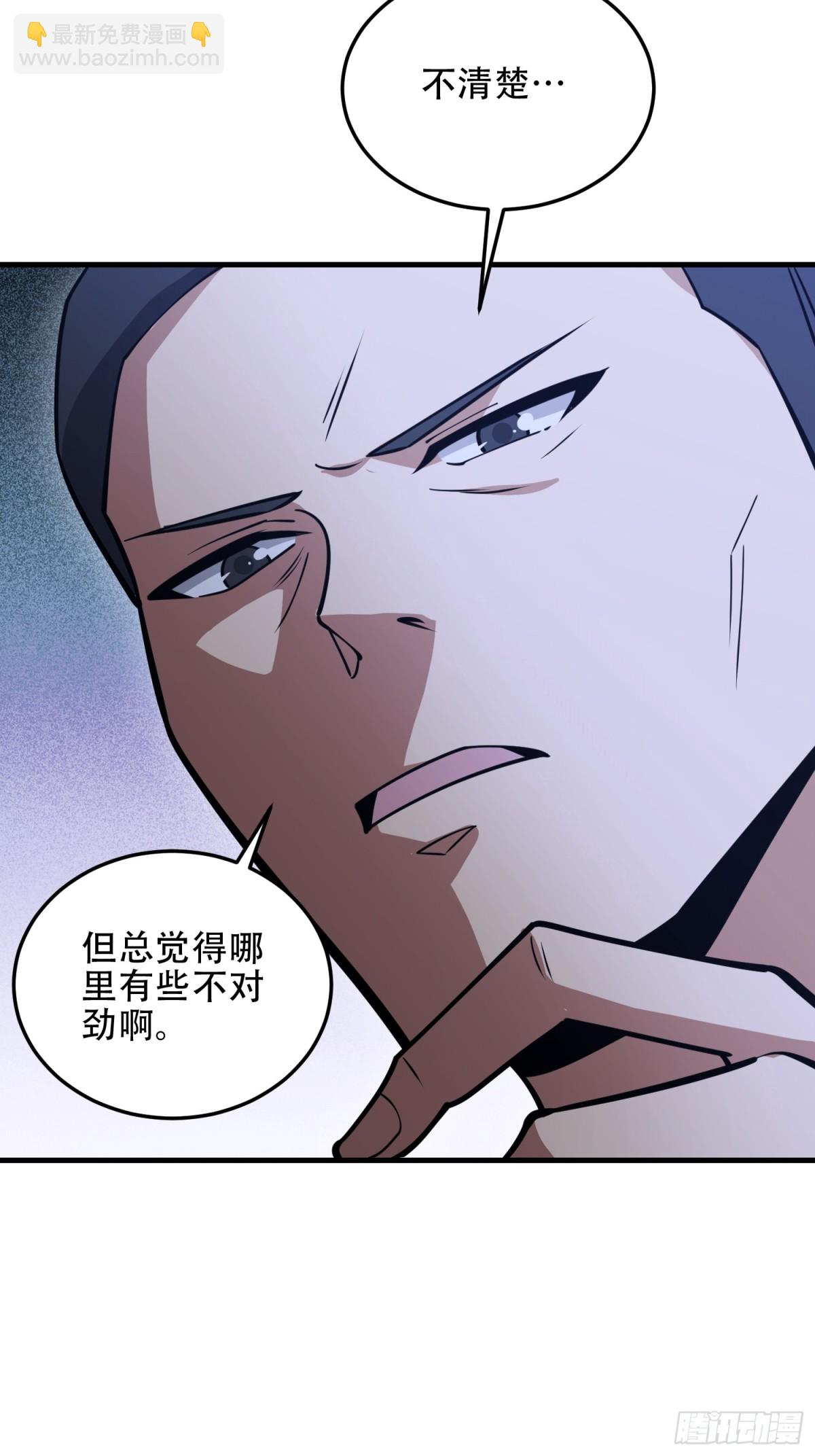 第一序列 - 457 不要逞強(1/2) - 2