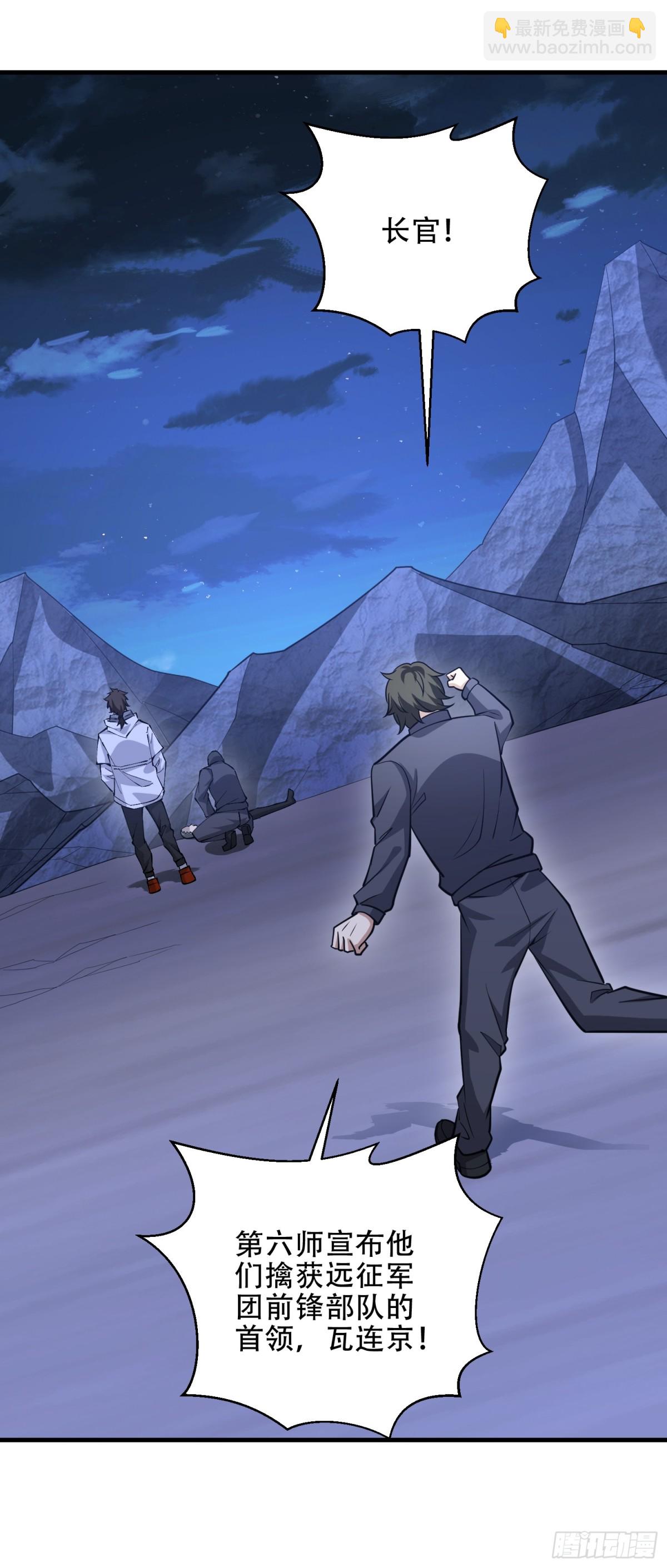 第一序列 - 457 不要逞強(1/2) - 3