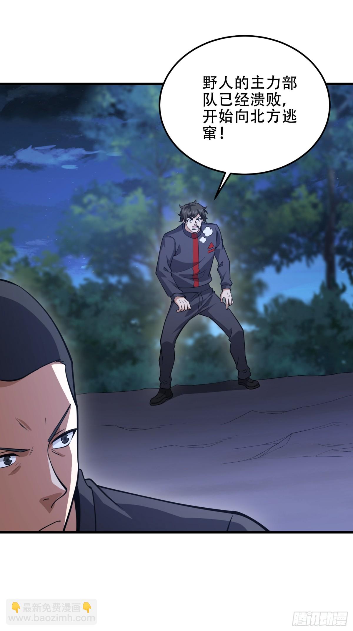 第一序列 - 457 不要逞強(1/2) - 4