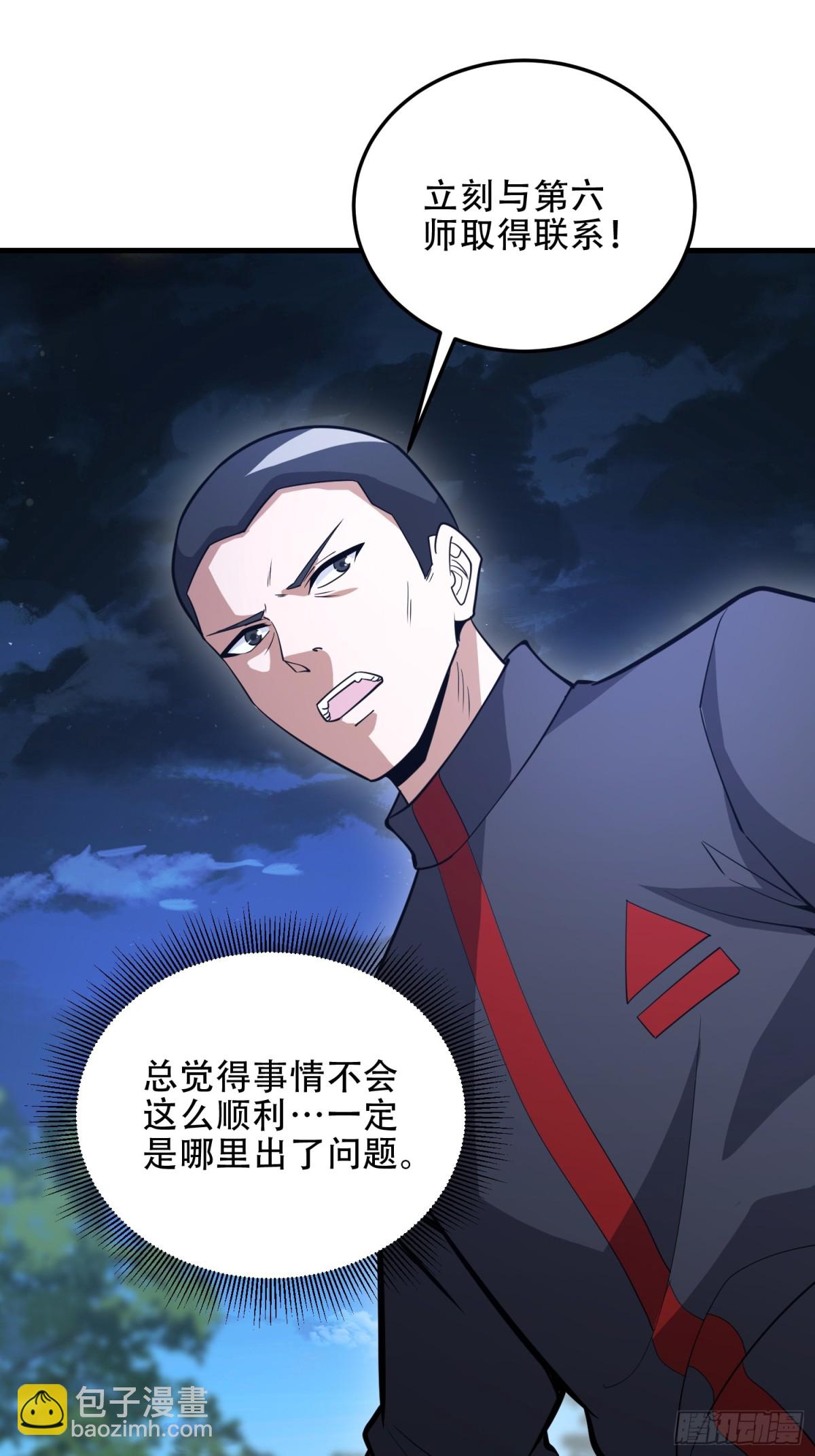 第一序列 - 457 不要逞強(1/2) - 5