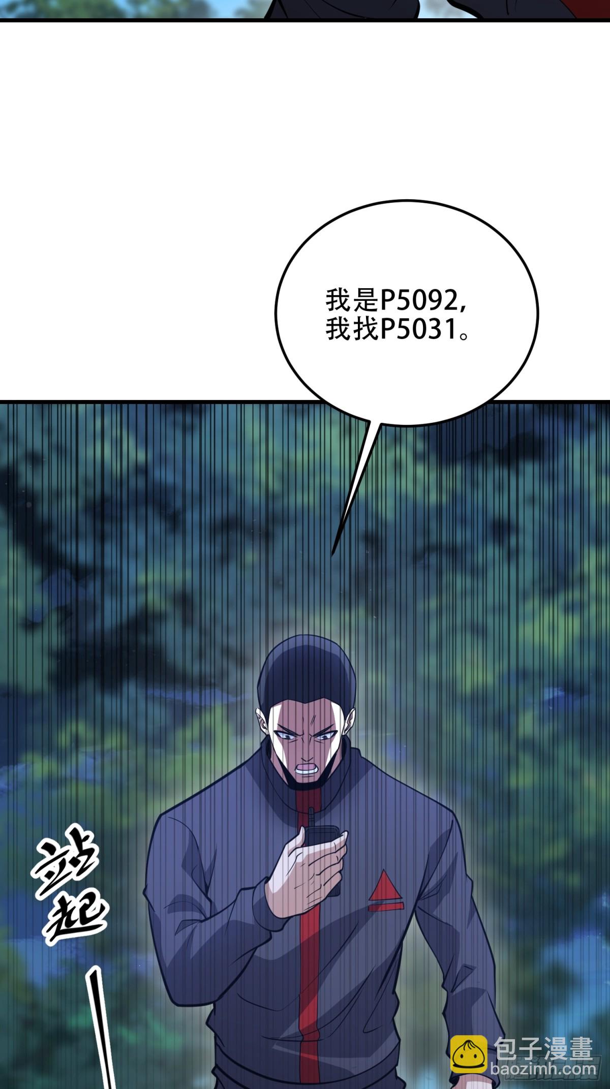 第一序列 - 457 不要逞強(1/2) - 6