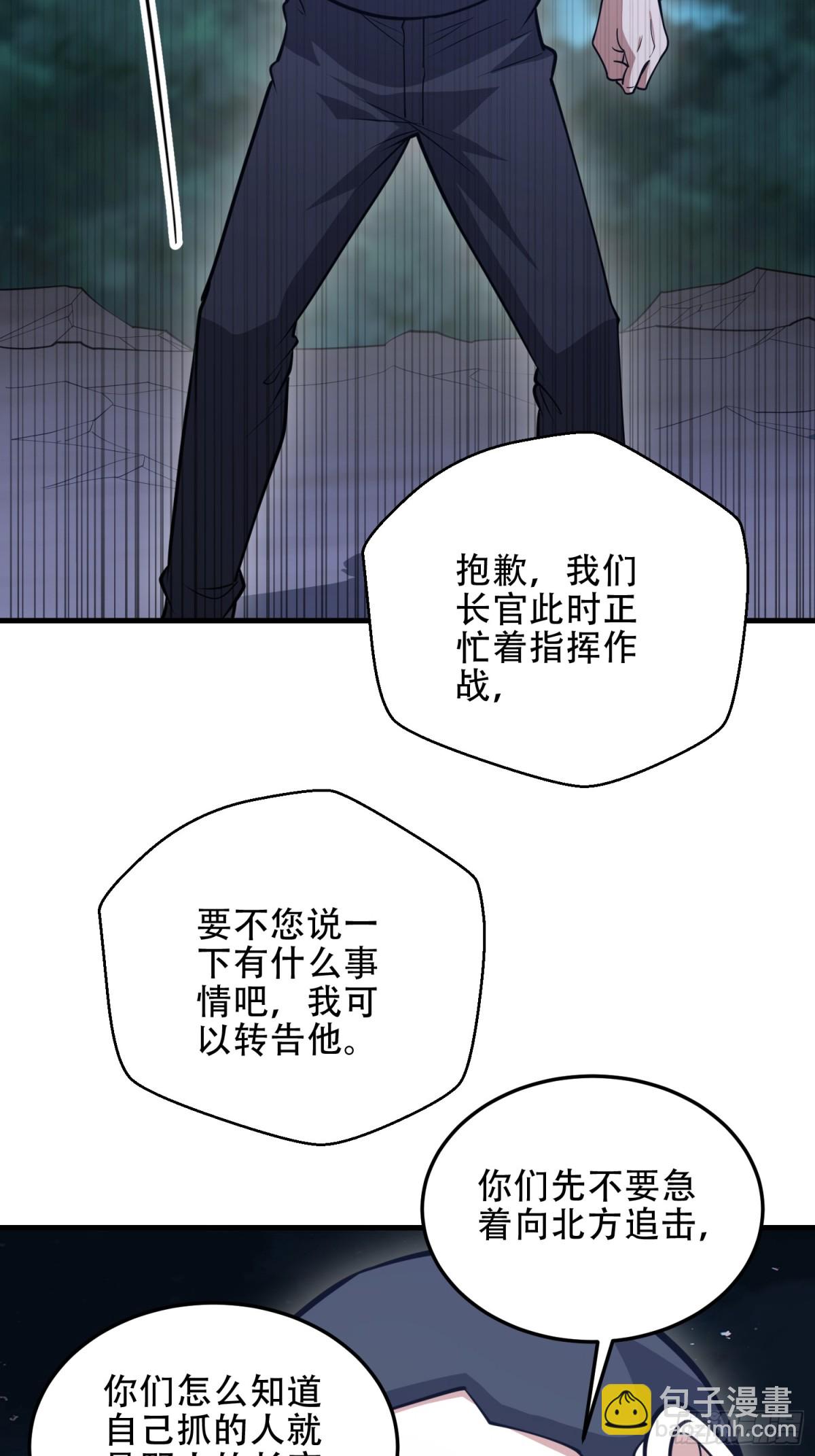 第一序列 - 457 不要逞強(1/2) - 7