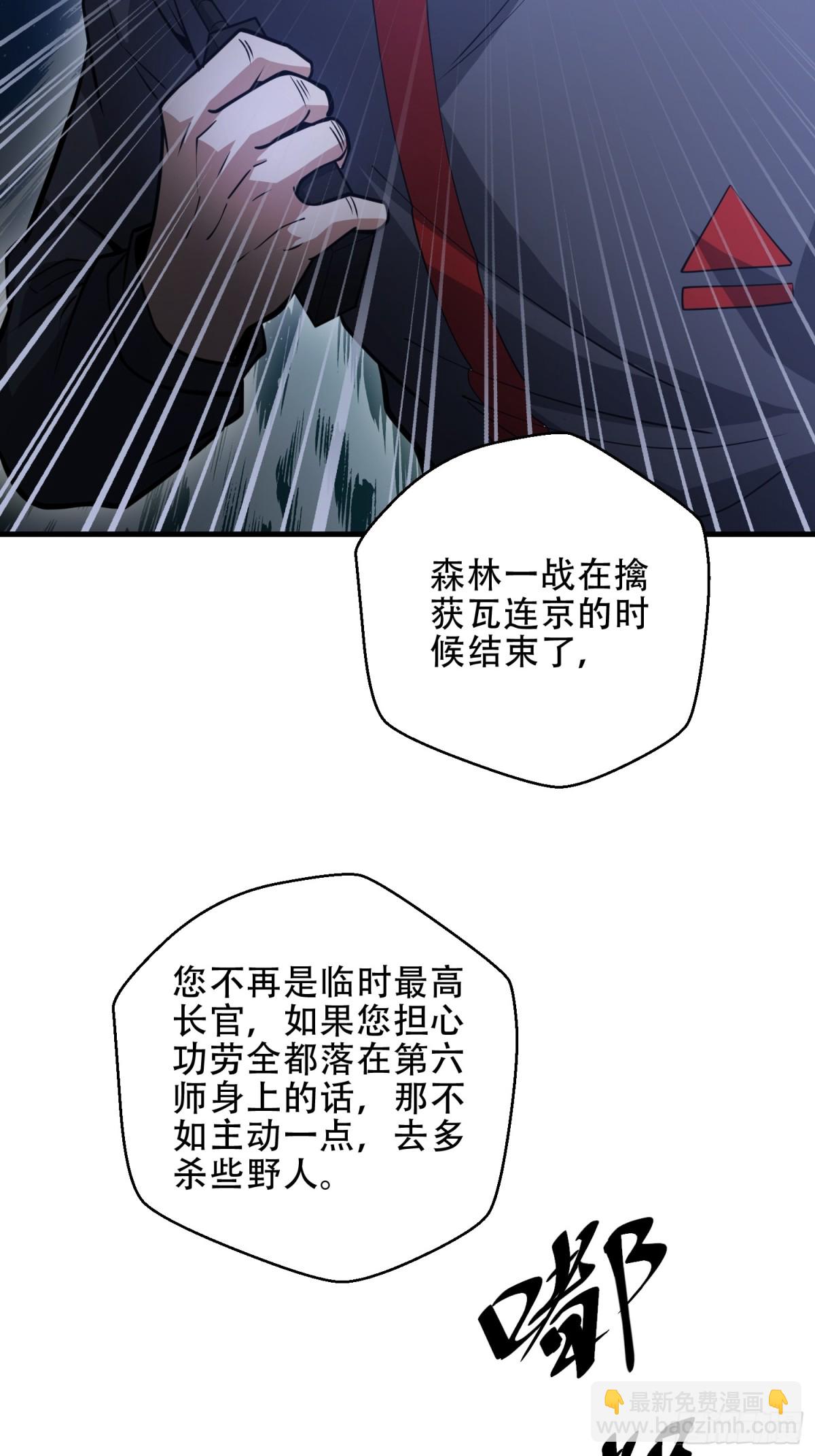 第一序列 - 457 不要逞強(1/2) - 2